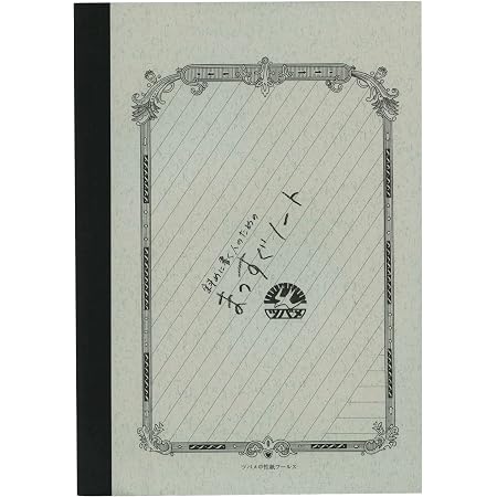斜めに書く人のための【まっすぐノート】 SL3070
