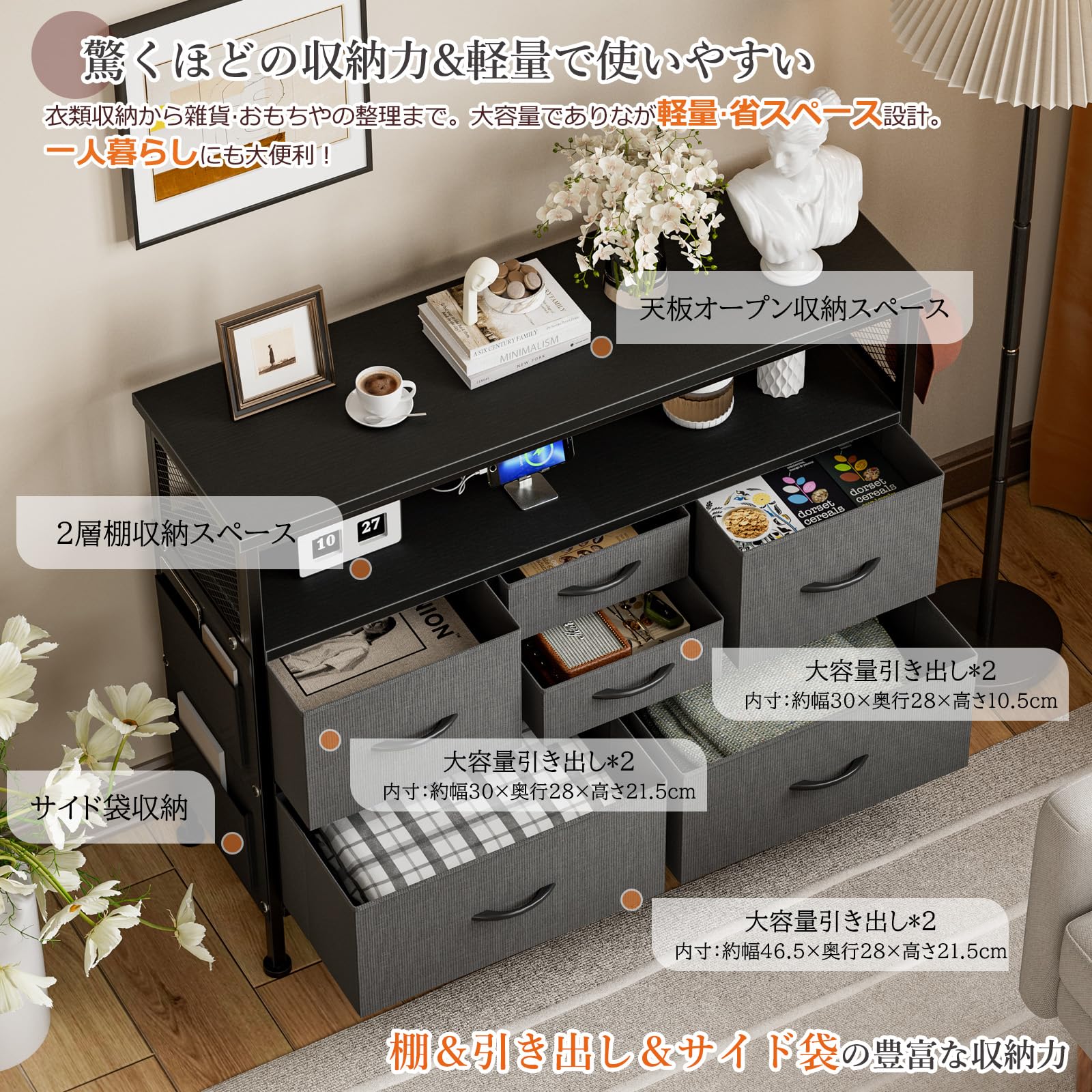 Amazon｜IKIFLY チェスト収納 箪笥 棚付き リビング収納チェスト 