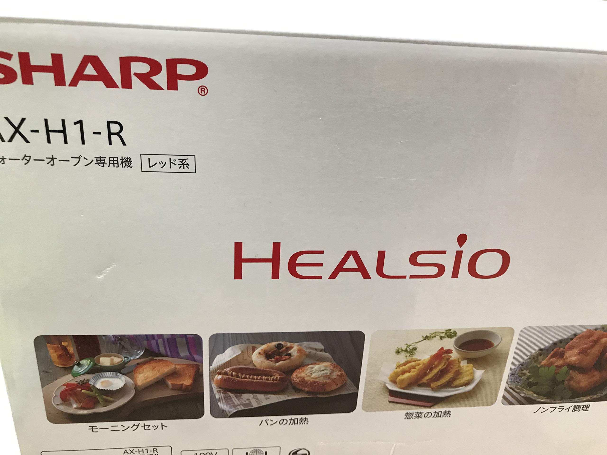 Amazon | SHARP HEALSIO GURIE AX-H1-R (red) [並行輸入品] | シャープ 