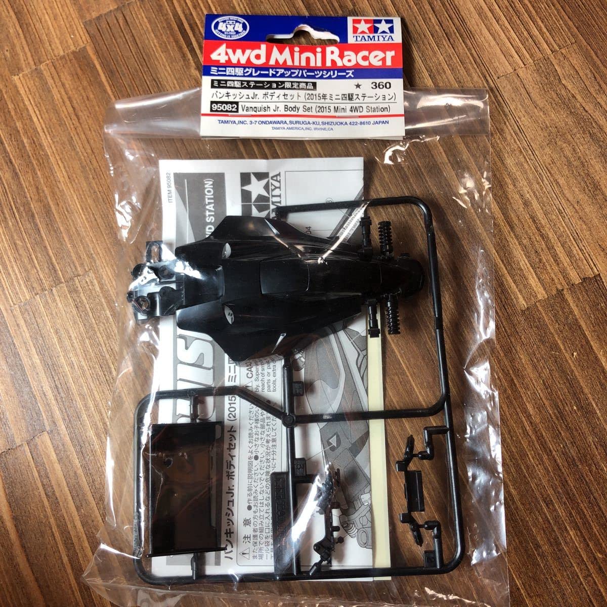 Amazon | 限定タミヤミニ四駆 ミニ四駆ステーション限定商品／バン 