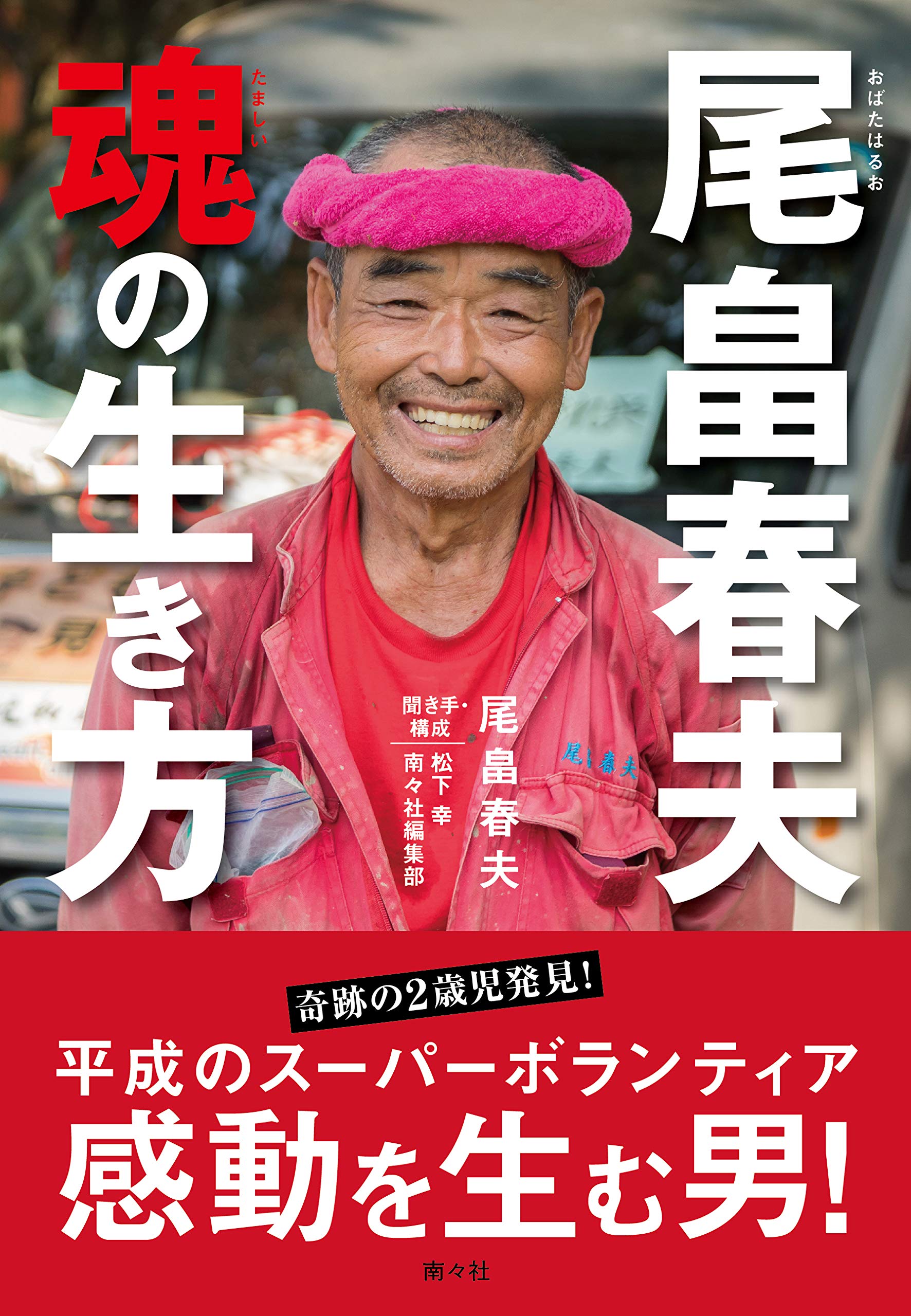 小幡 さん