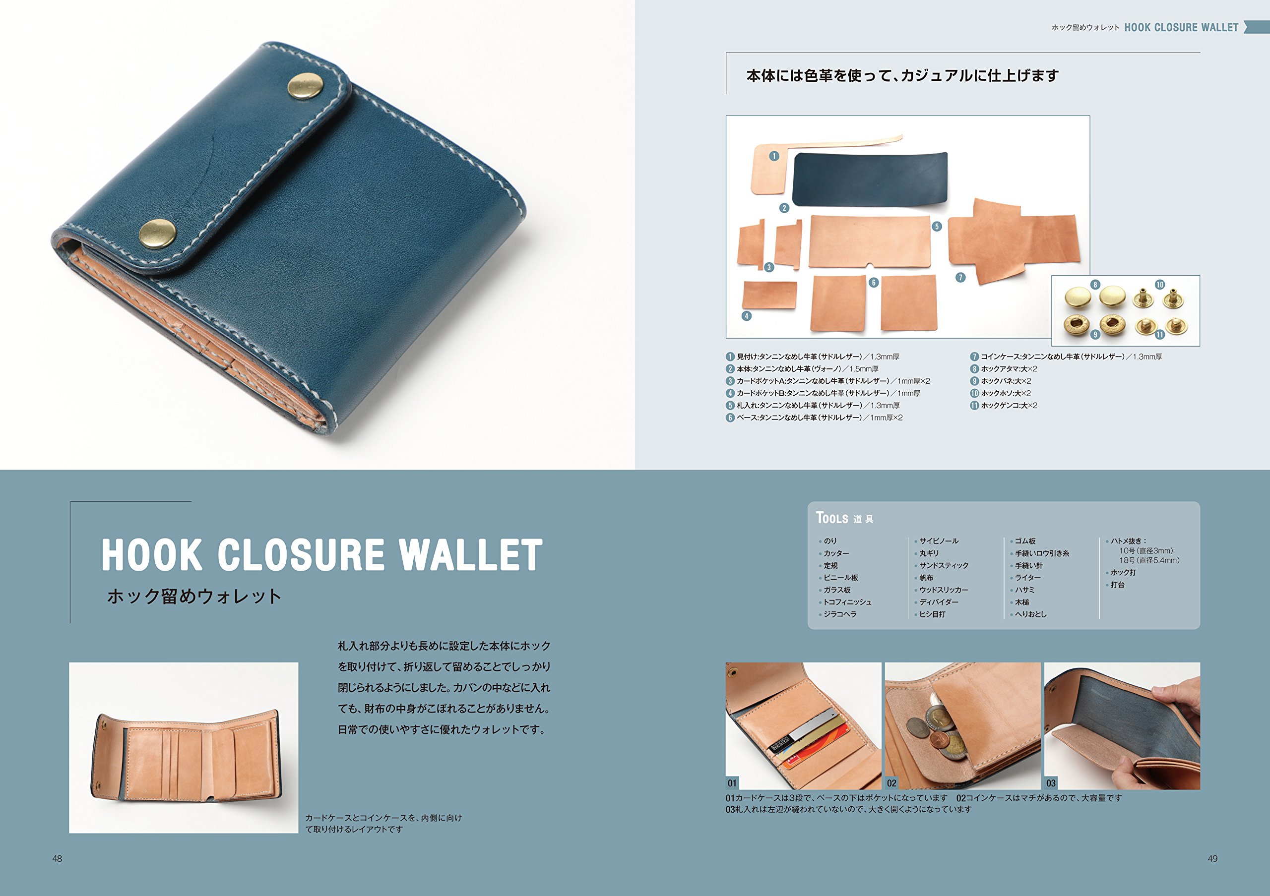革で作る二つ折りウォレット ステップアップ 本 通販 Amazon