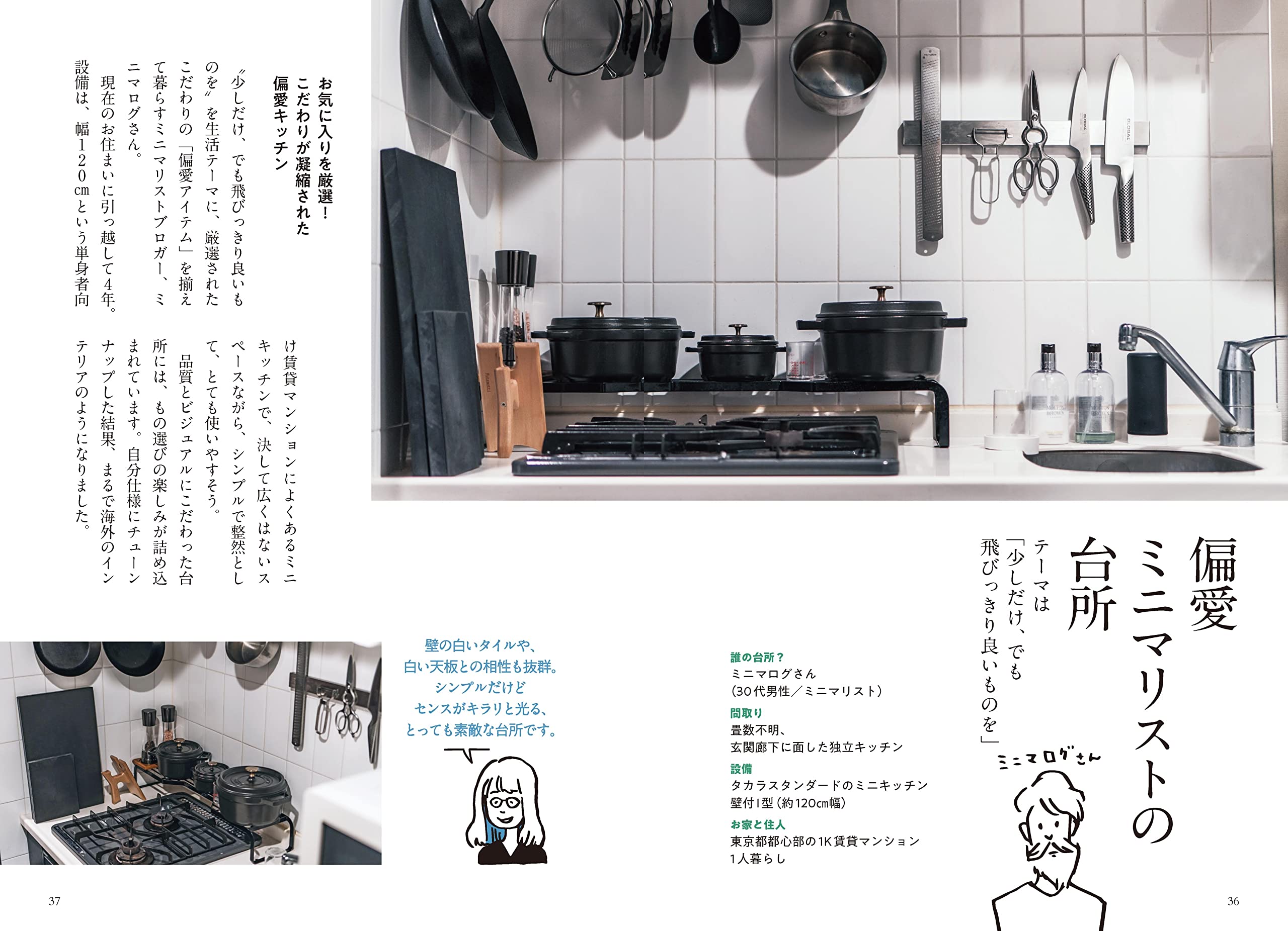 台所図鑑 キッチンには人生がつまっている 大木奈 ハル子 三田 みどり 本 通販 Amazon