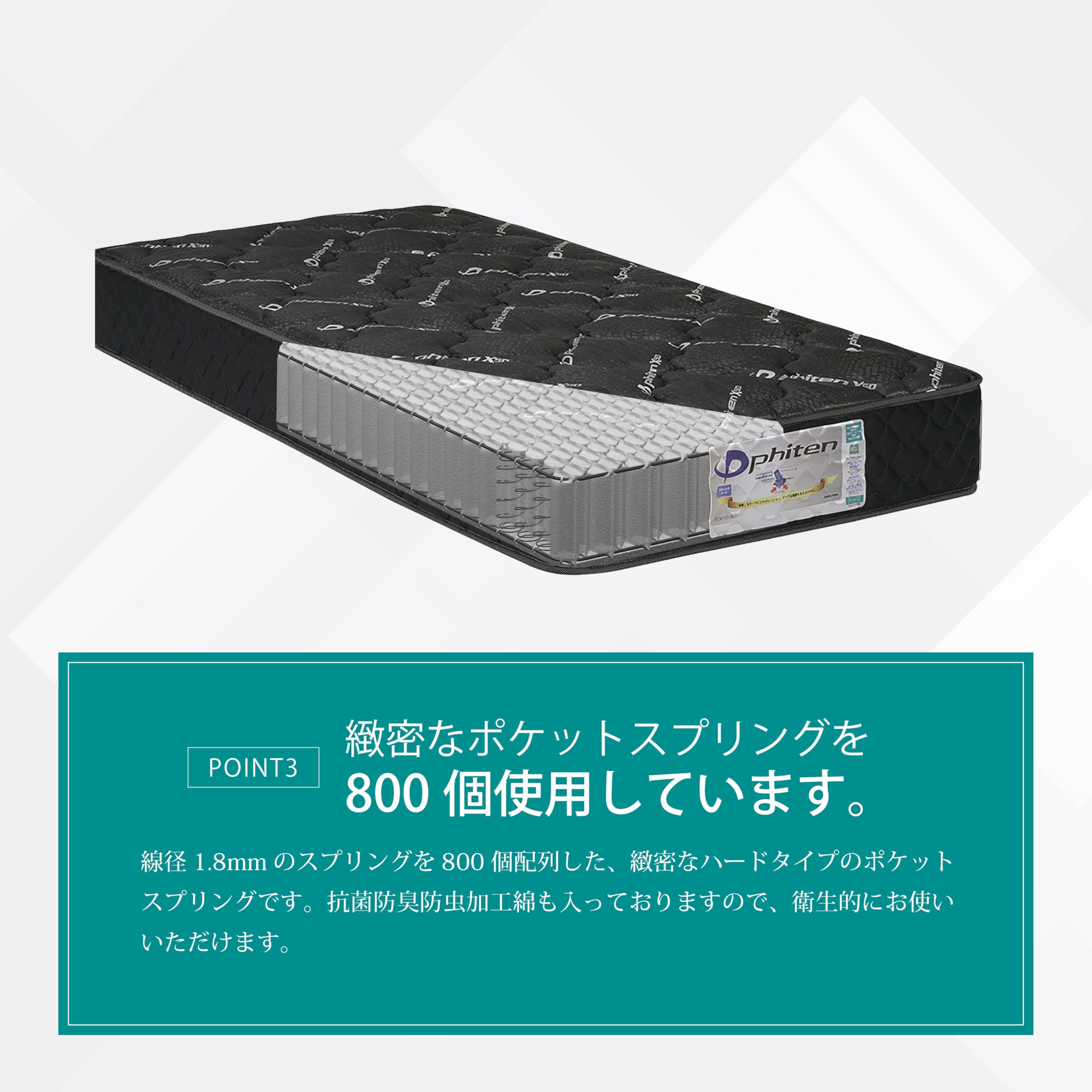 Amazon｜東京ベッド（TOKYO BED)ファイテンX50ポケットコイル 