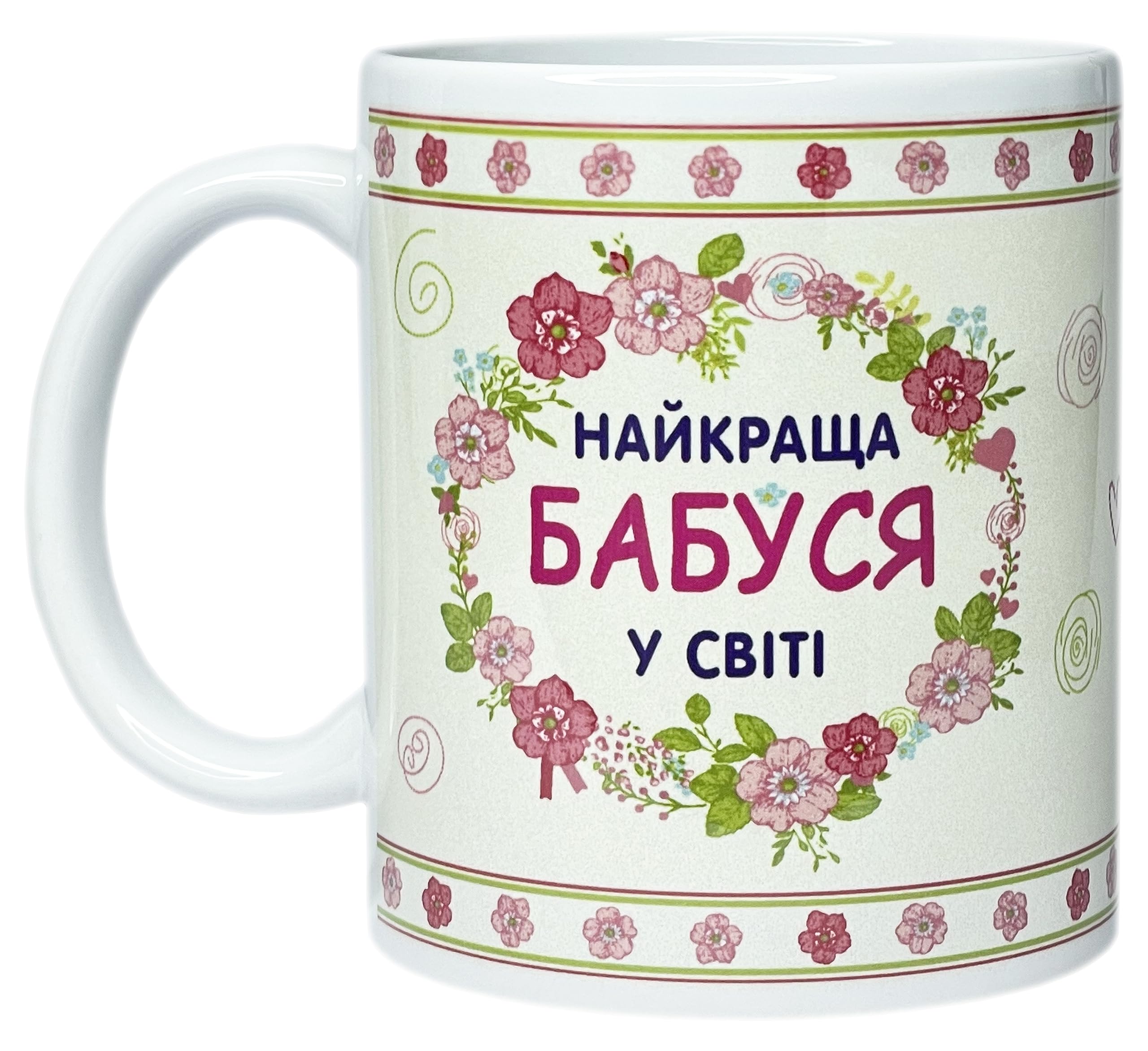 Ukrainian Gift Present Coffee Mug Tea Cup - Best Grandma In The World (Ceramic 11 oz)