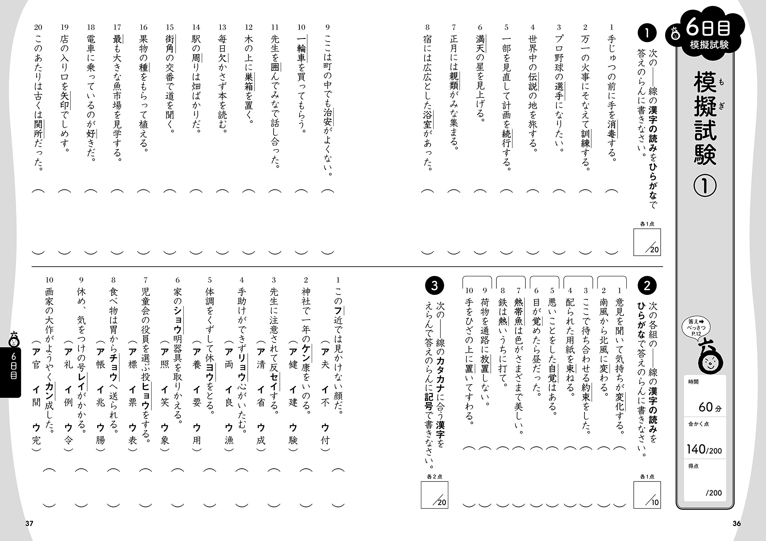 7日間完成 漢検7級 書き込み式 直前対策ドリル 旺文社 本 通販 Amazon 7日間完成 漢検7級 書き込み式 直前対策ドリル 旺文社 本 通販 Amazon