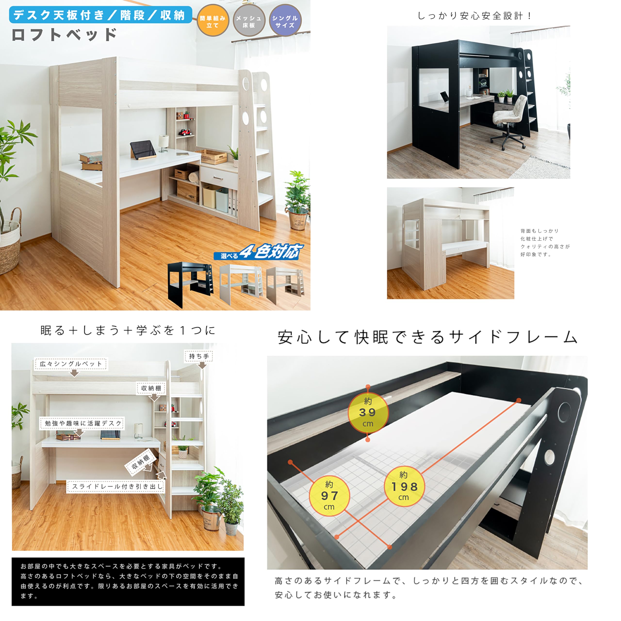 Amazon｜ロフトベッド ハイタイプ デスク付き デスク天板 【ロフト 