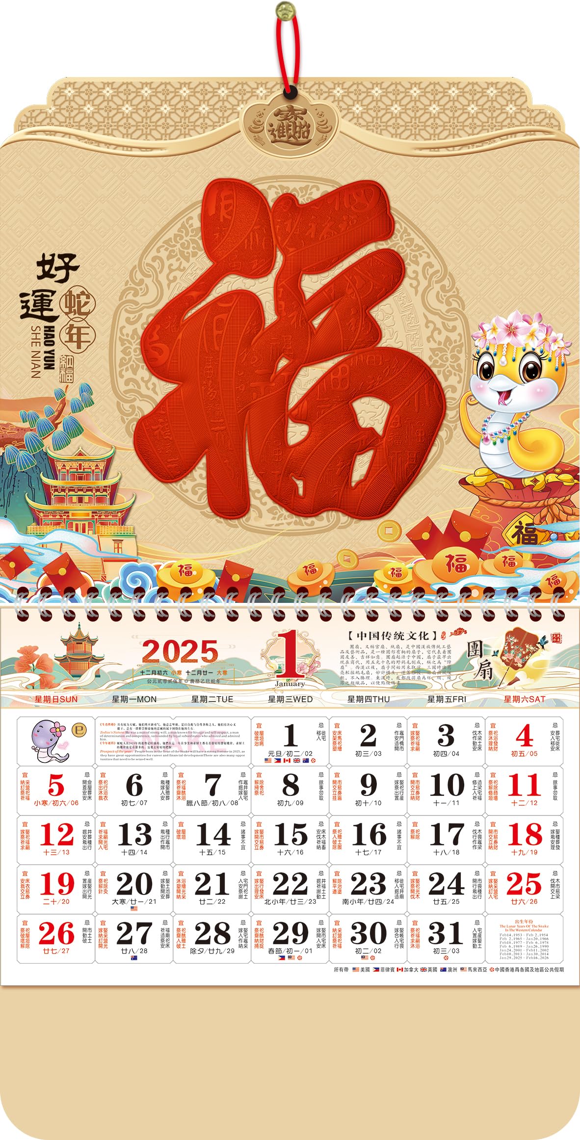amazon-com-2025-monthly-calendar-year-of-snake-wall-calendar-2025-chinese-lunar-calendar-for-chinese-home-restaurant-office-school-wall-hanging-decor-chinese-new-year-decorations-5901-office-products