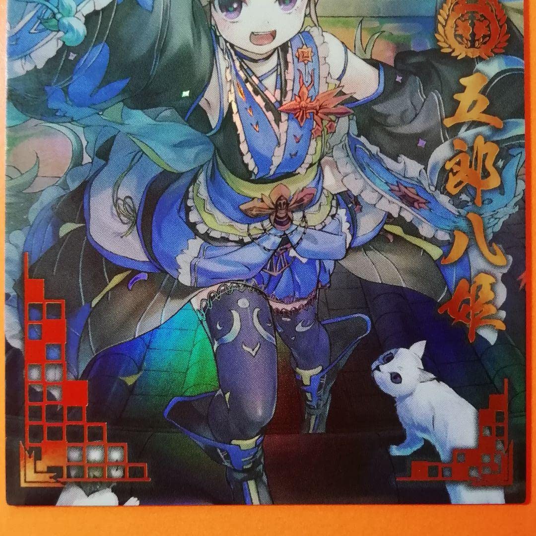 Amazon.co.jp: 戦国大戦 SSR 五郎八姫 : おもちゃ