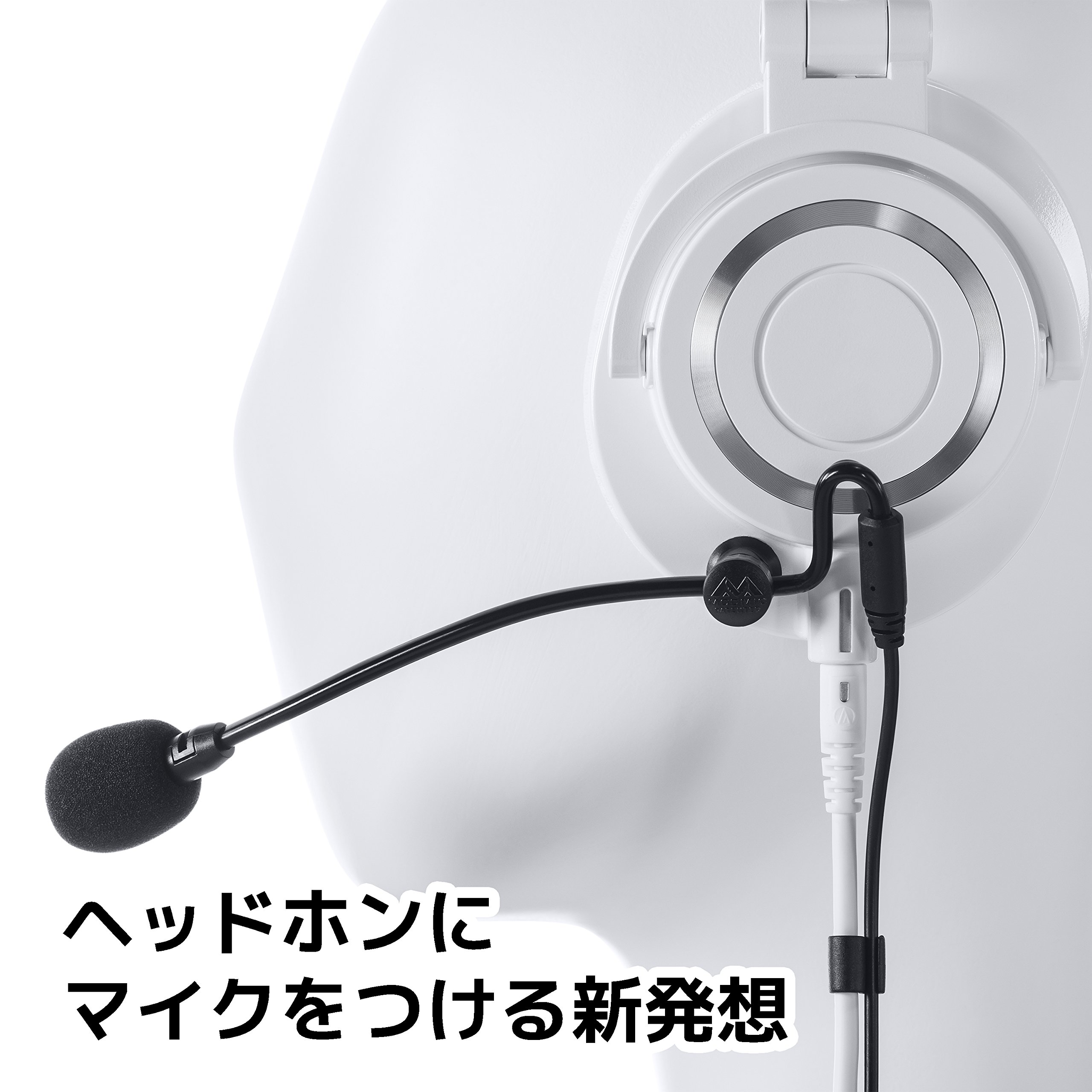 Amazon.co.jp: Antlion Audio ModMic4 好きなヘッドホンにマイクをつけ 
