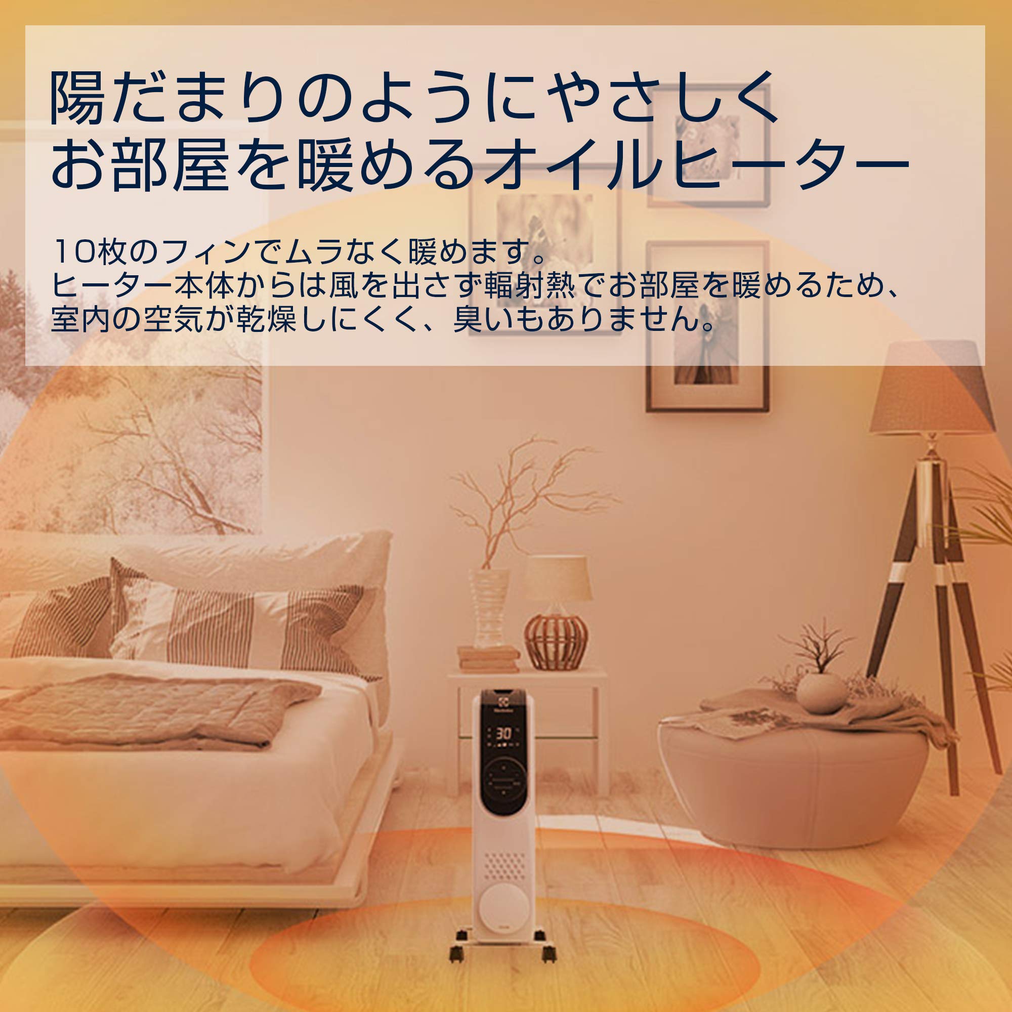 Amazon | Electrolux (エレクトロラックス) オイルヒーター ブラック 