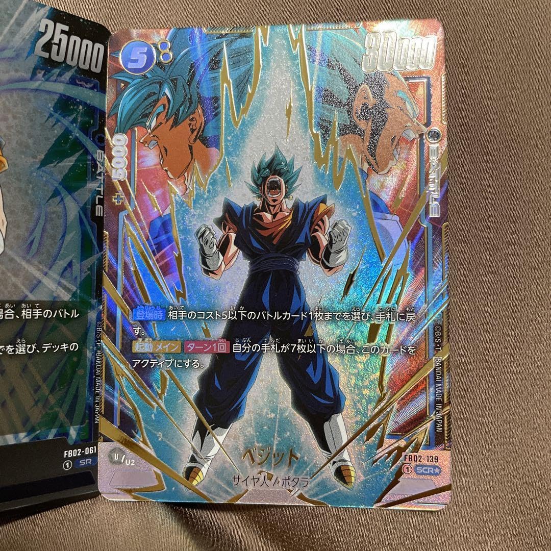 Amazon.co.jp: フュージョンワールド 烈火の闘気 ベジット SCR 