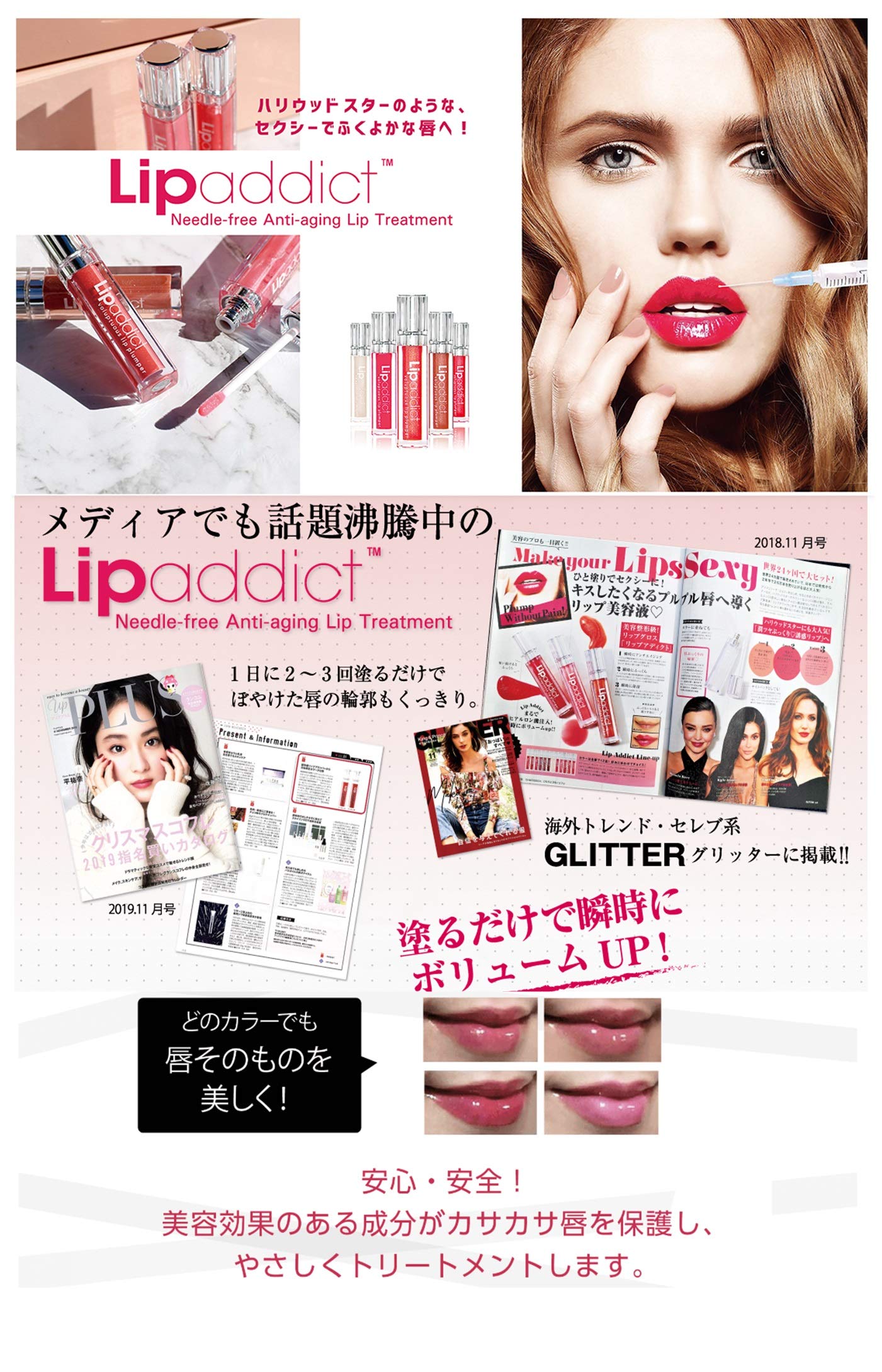 Amazon | リップアディクト Lipaddict 【 正規品 】 ラシャスリップス 
