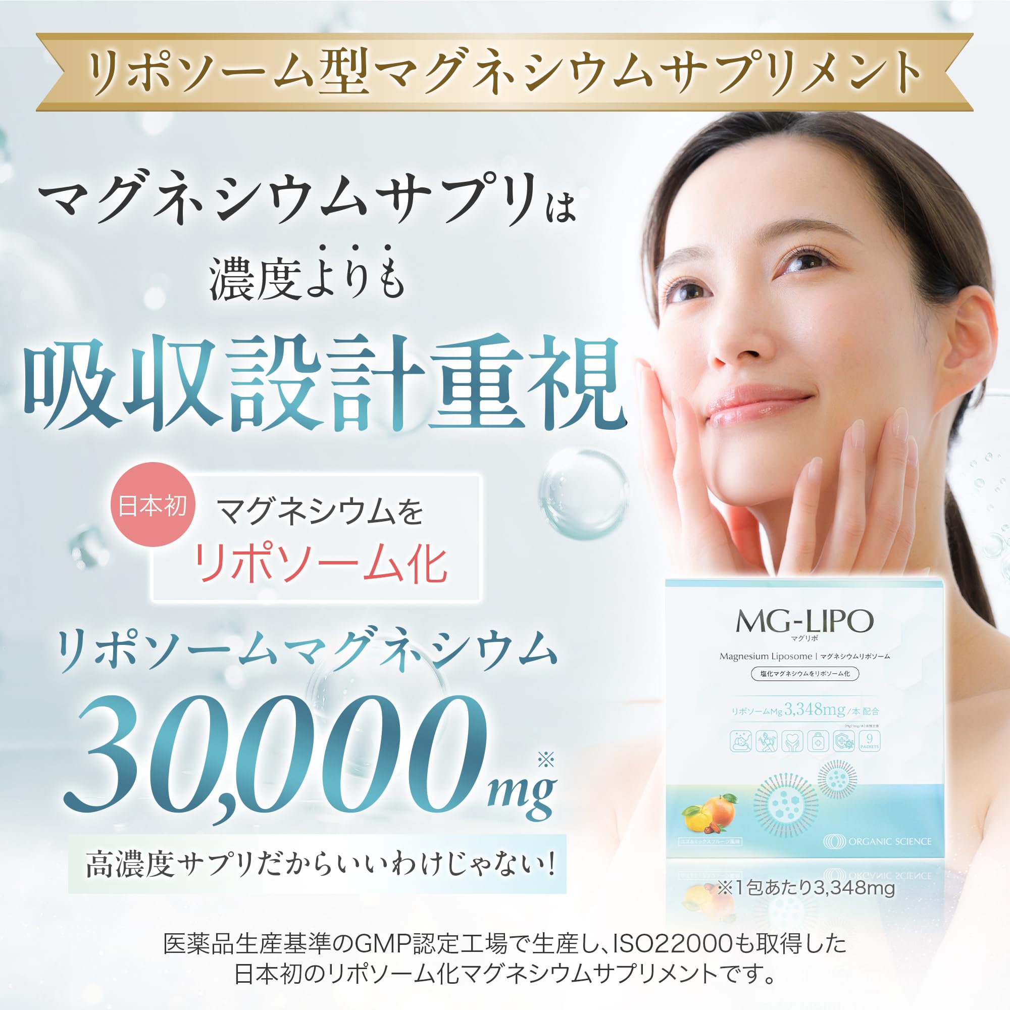 Amazon.co.jp: マグリポ マグネシウム サプリ リポソーム 高吸収 国内 