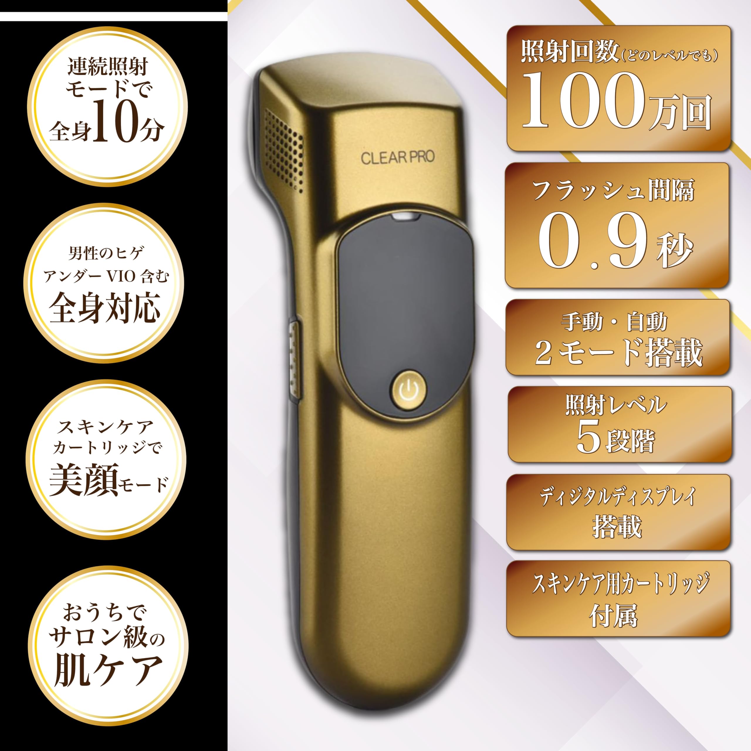 Amazon | CLEAR PRO (クリアプロ) 脱毛器 光美容器 レディース メンズ 