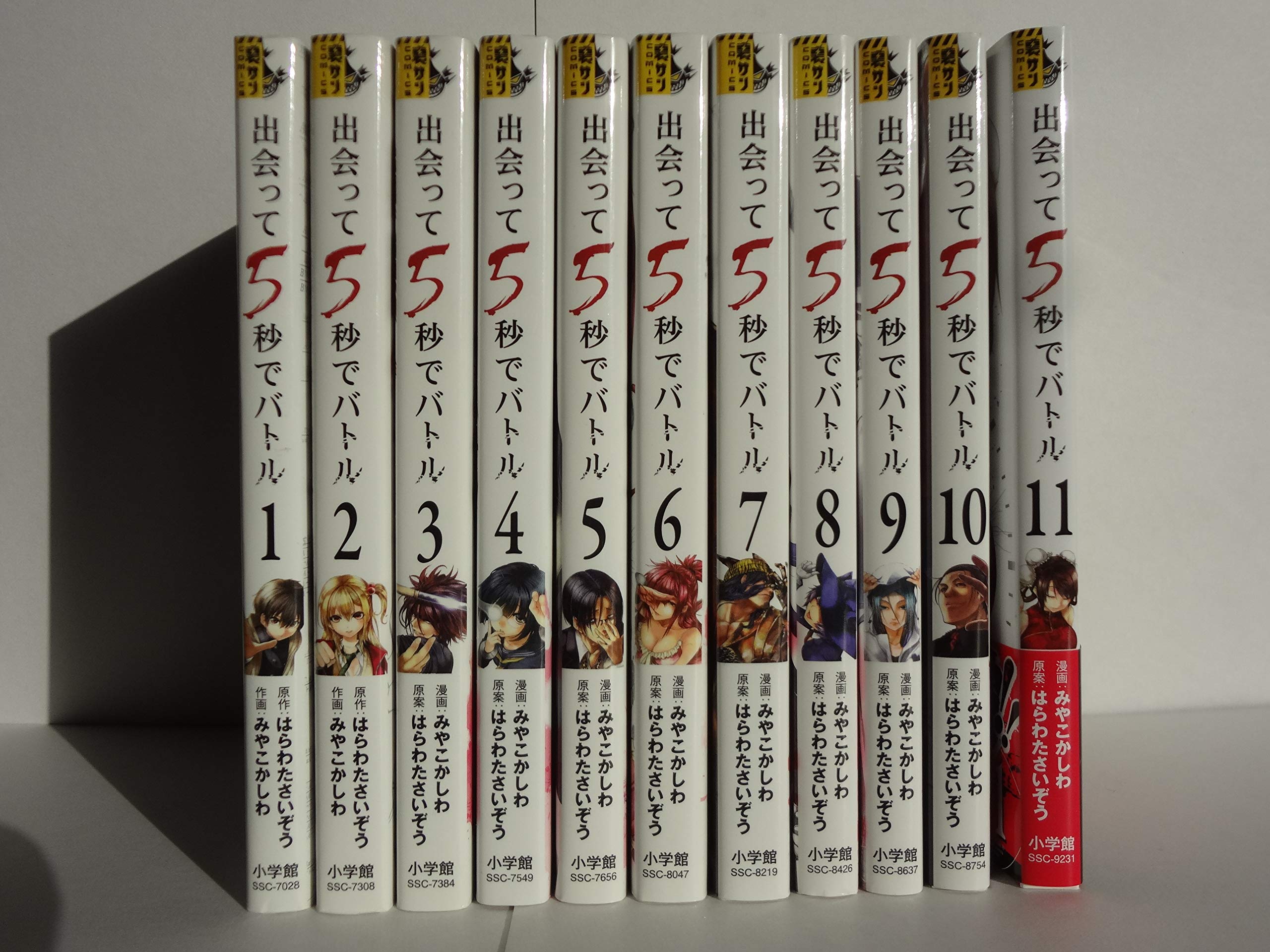 メンテナン 出会って5秒でバトル コミック 1 10巻セット 中古品 の通販はau Pay マーケット Monoshopnico 商品ロットナンバー ドコード