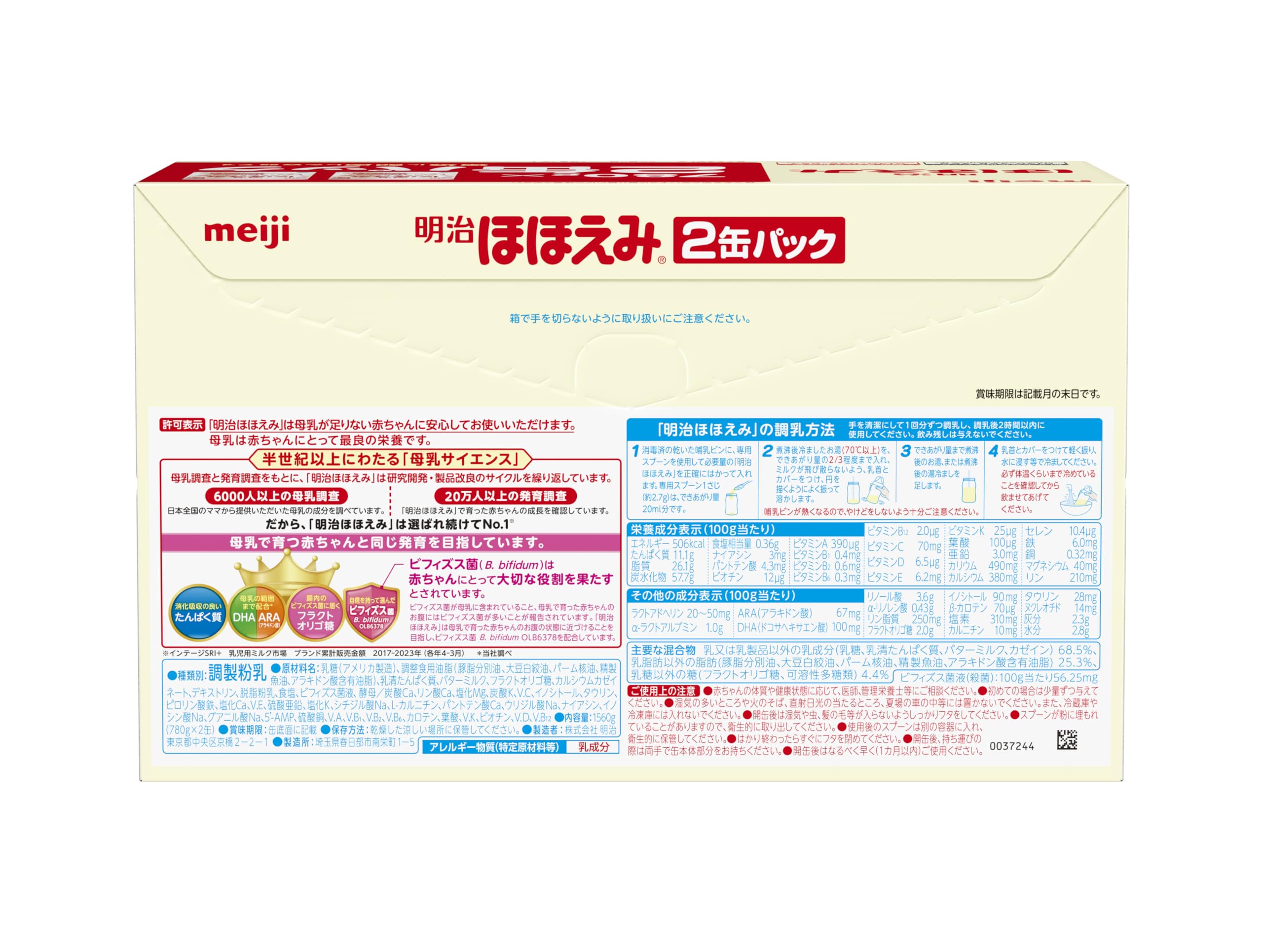 Amazon.co.jp: 明治ほほえみ 780g ×2缶 粉末 [0ヵ月~1歳頃の粉ミルク 