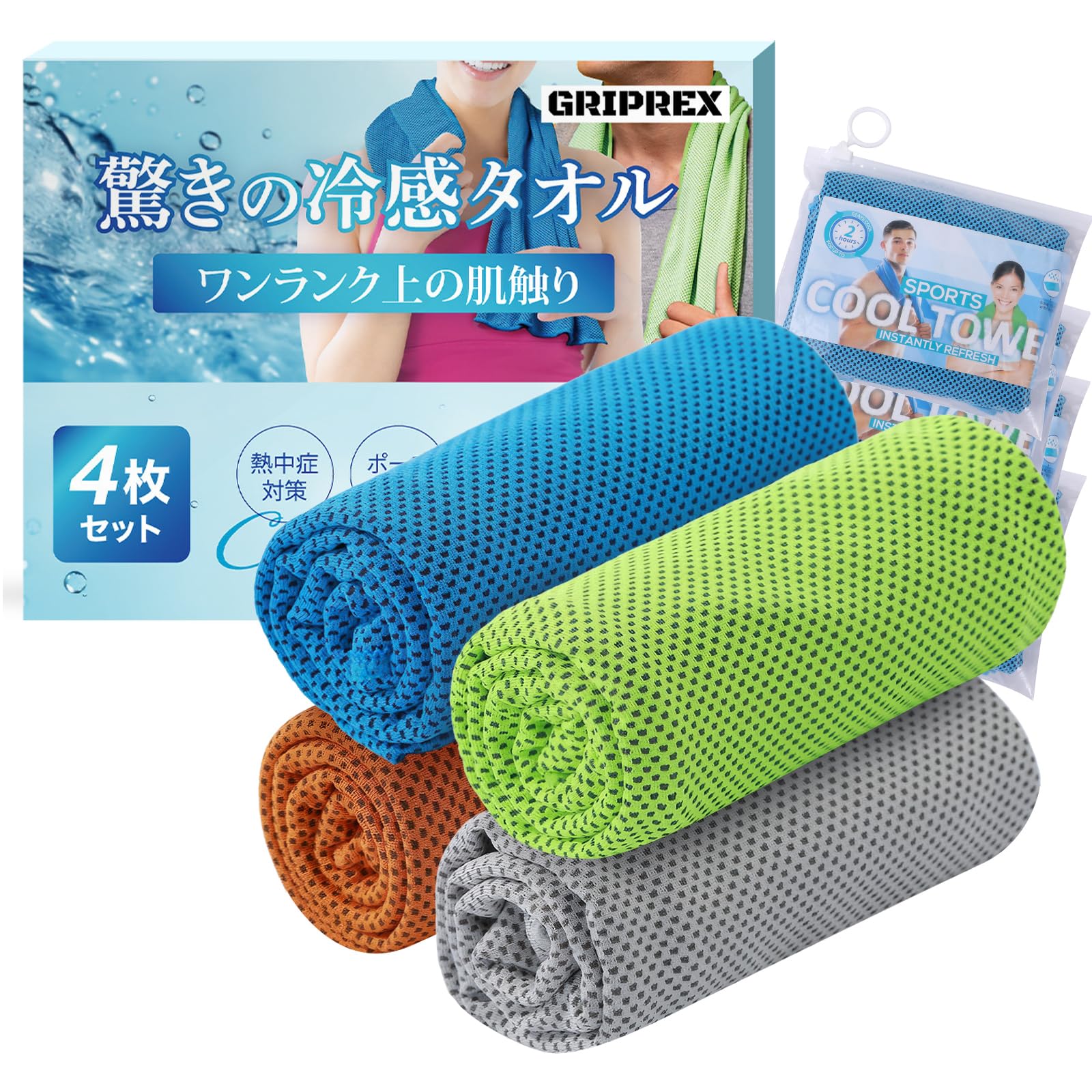 GRIPREX 冷感タオル4色 UVカットで快適に