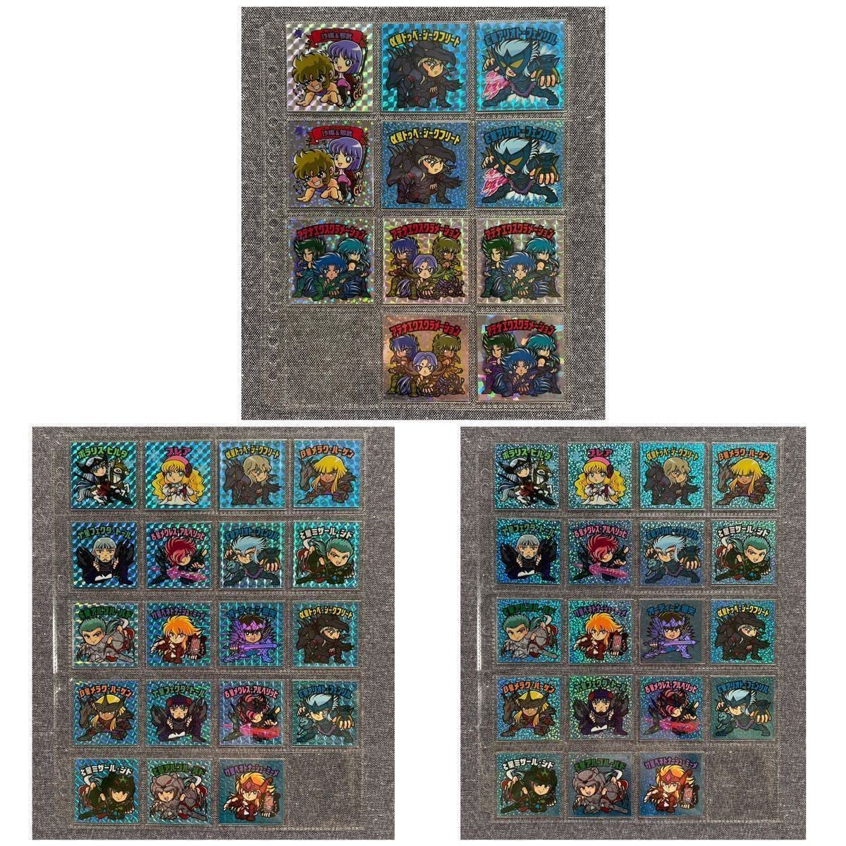Amazon.co.jp: 聖闘士星矢 自作 シール 9弾＆アテナエクスクラ 