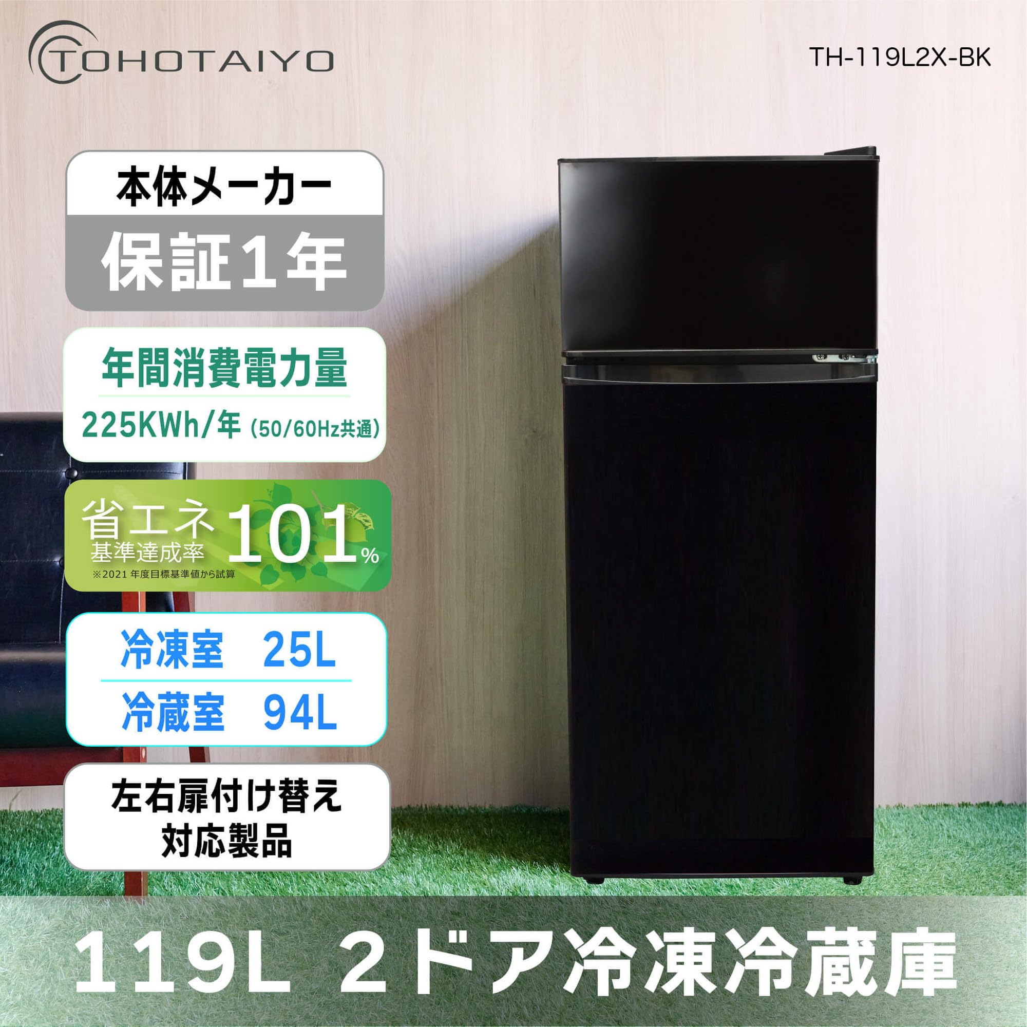 Amazon.co.jp: [東京Deco] 冷蔵庫 117L 2ドア 直冷式 幅47cm ブラック 