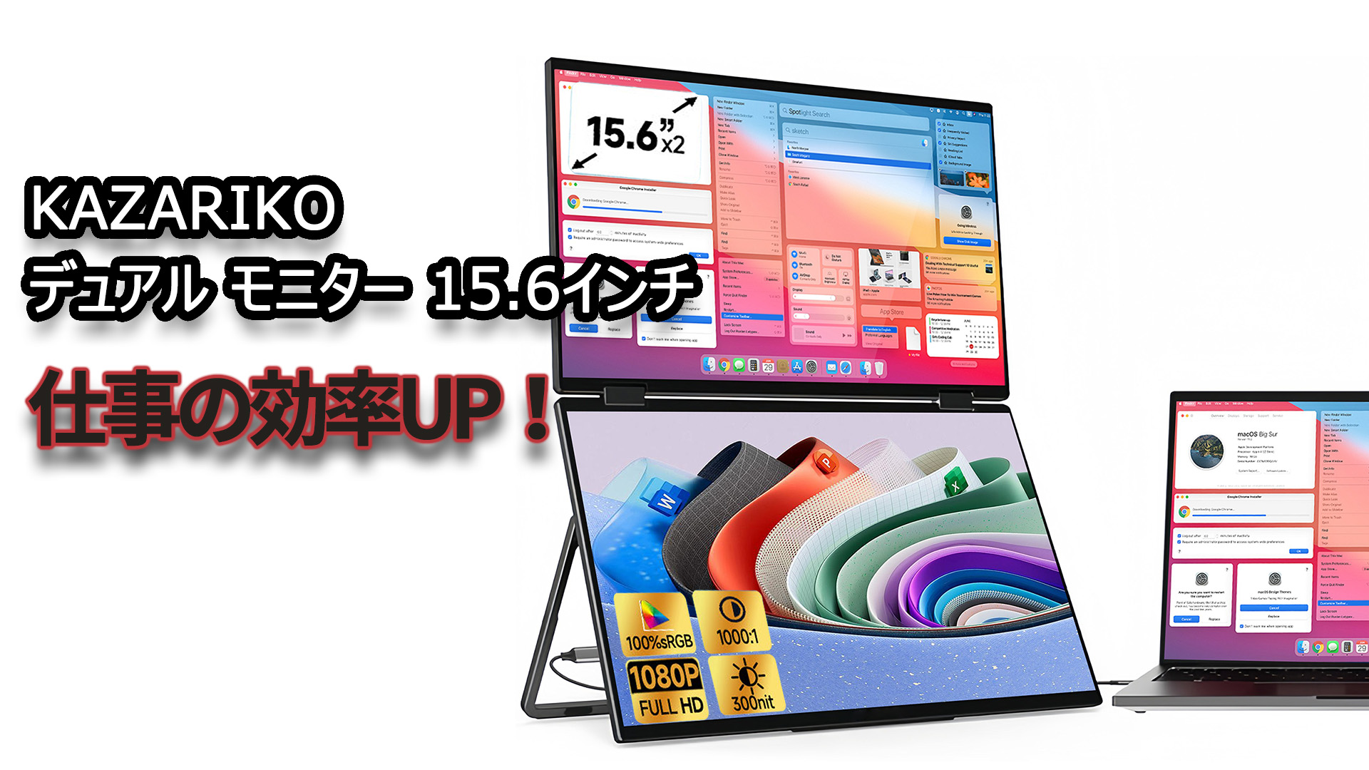 Amazon.co.jp: KAZARIKO デュアルモニター 15.6インチ 2画面 