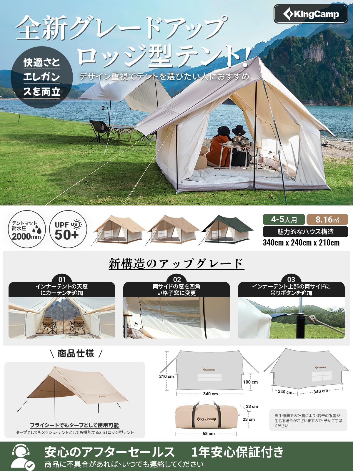Amazon.co.jp: KingCamp ロッジ型テント キャンプ ファミリーテント 3 
