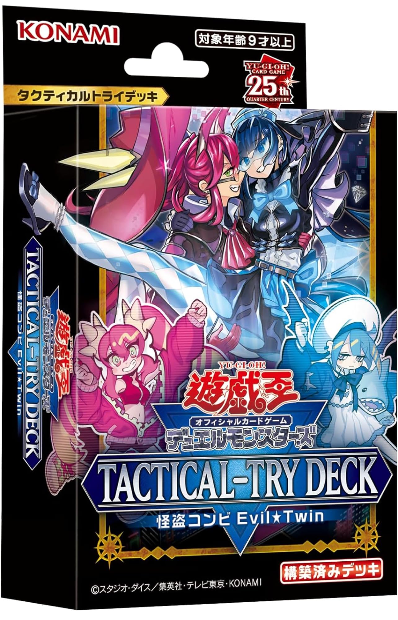 Amazon.co.jp: 【3種セット】遊 戯 王 OCG TACTICAL-TRY DECK 「終撃竜 