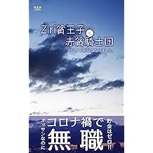 Amazon Com Gr Biyori Books Biography Blog Audiobooks Kindle
