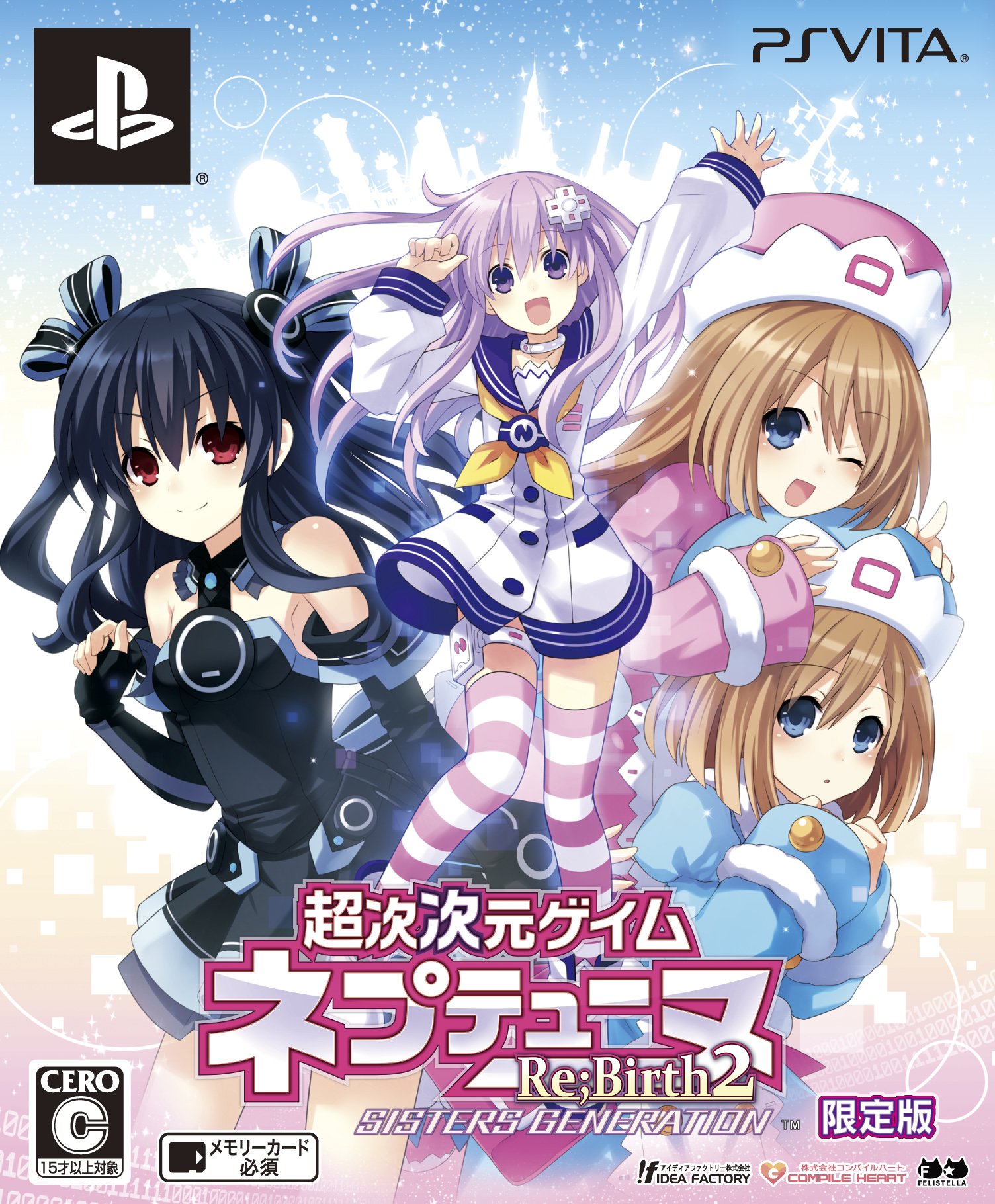 Amazon | 超次次元ゲイム ネプテューヌRe;Birth2 SISTERS GENERATION 