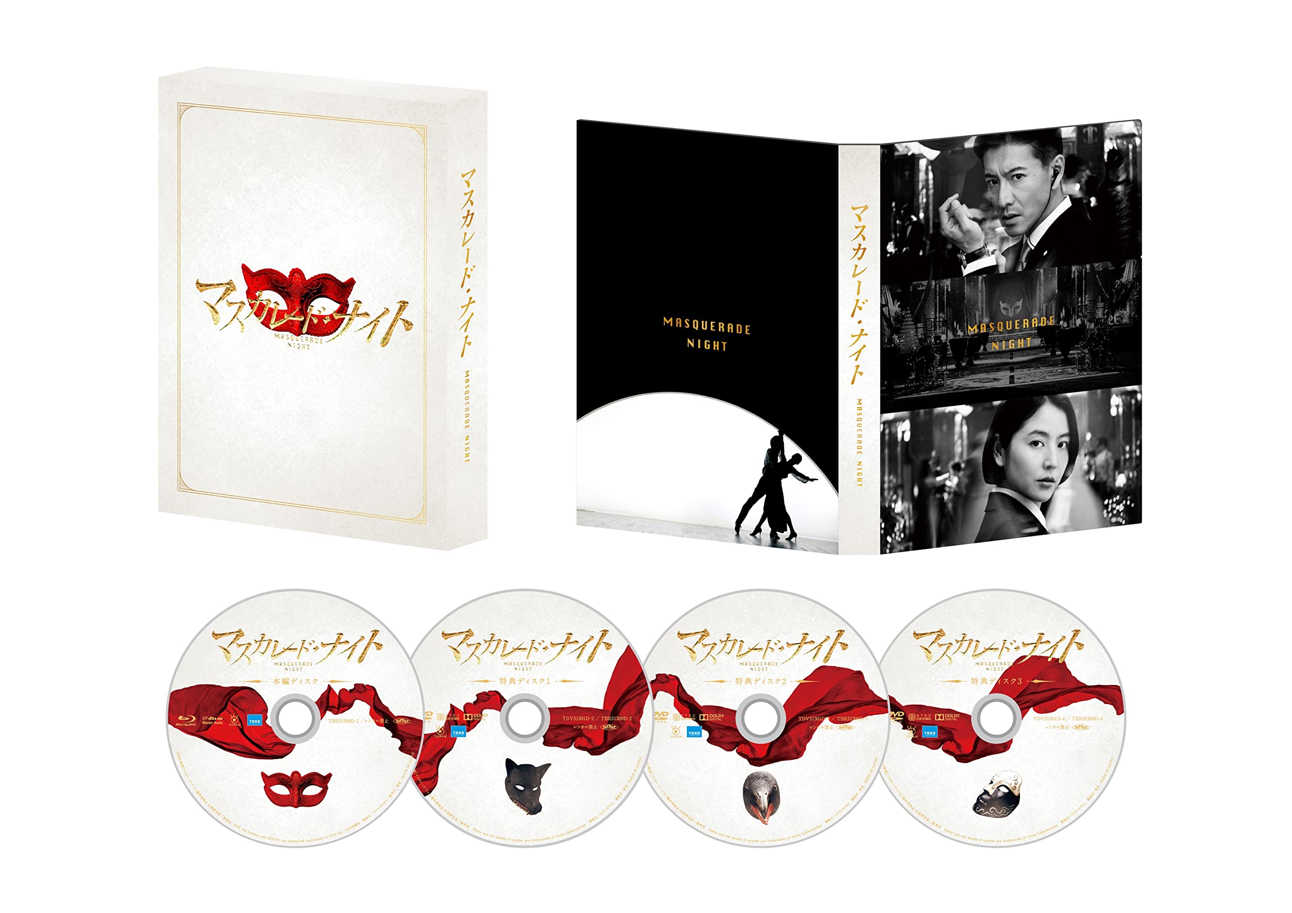 Masquerade Night Deluxe Edition (zestaw 4 szt.) (Blu-ray)