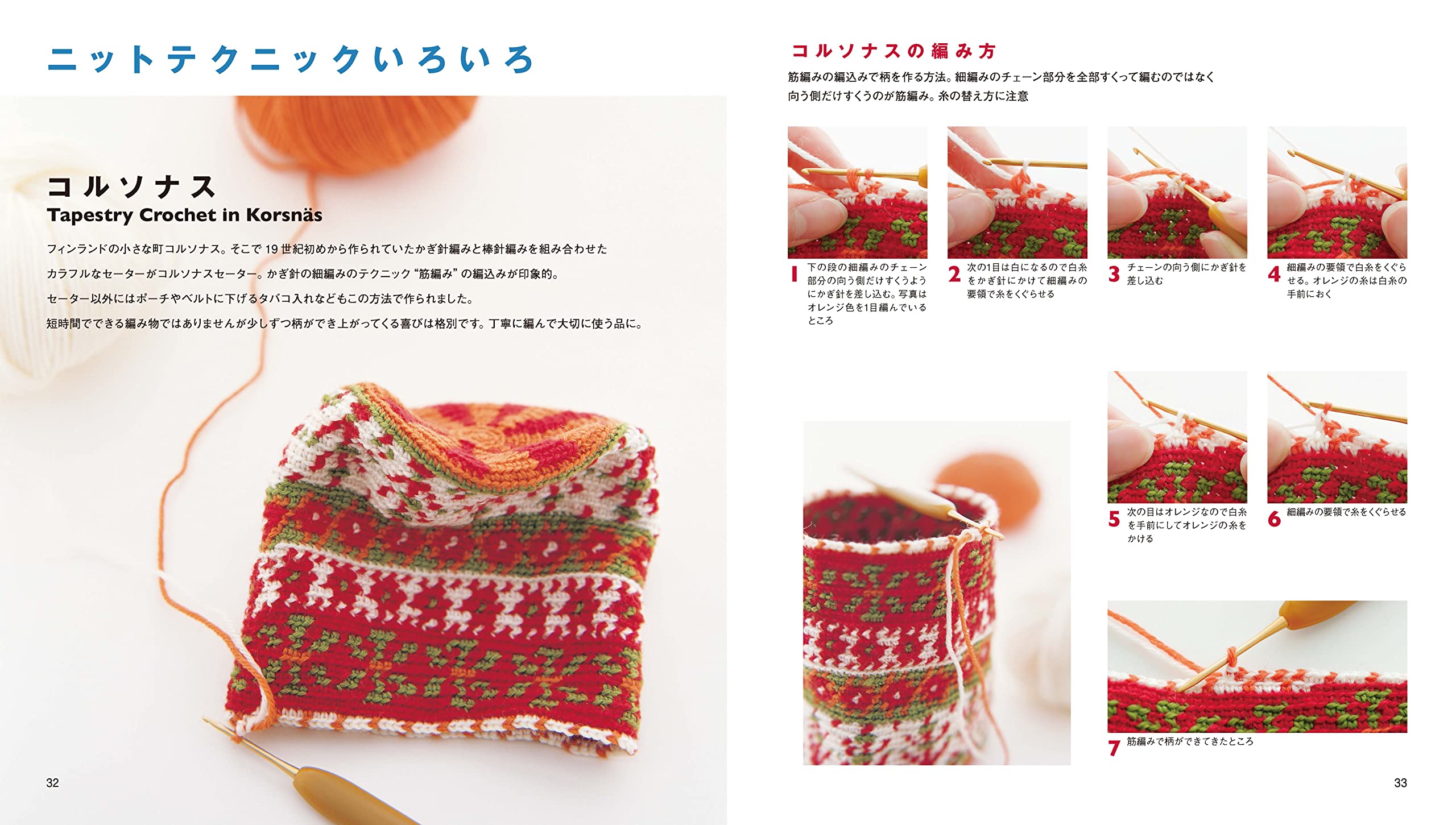 林ことみのknit 編み物 Strik ベストセレクション 林 ことみ 本 通販 Amazon