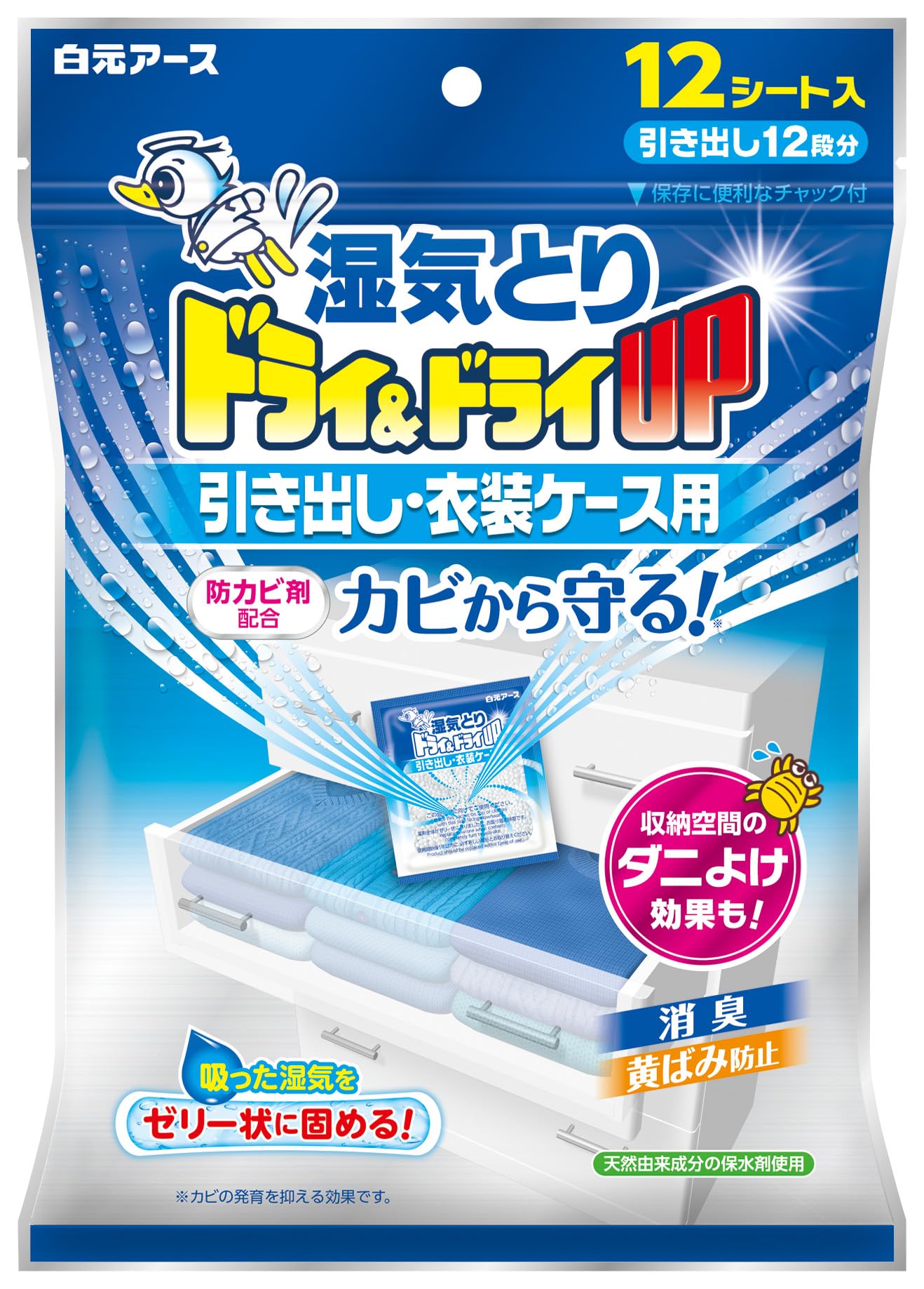 Amazon.co.jp: ドライ&ドライUP 引き出し・衣装ケース用 12シート 除湿  