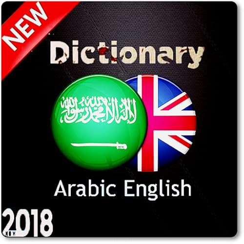 Arabic English Dictionary
