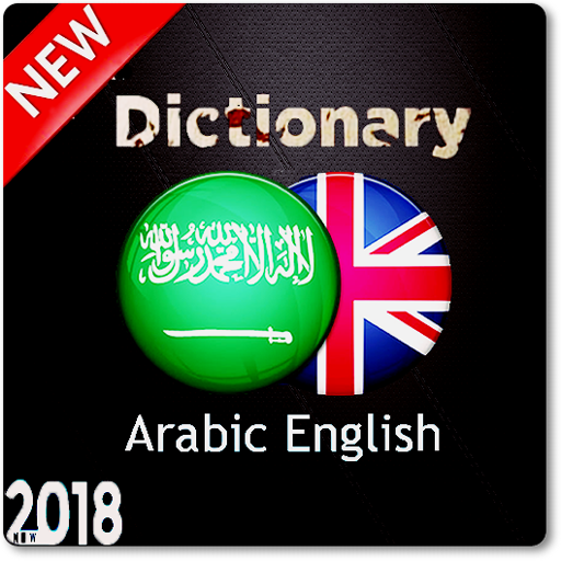 Arabic English Dictionary App on Amazon Appstore