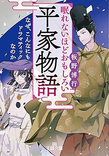 Amazon Co Jp 源氏物語 漫画 Amazon Co Jp 源氏物語 漫画