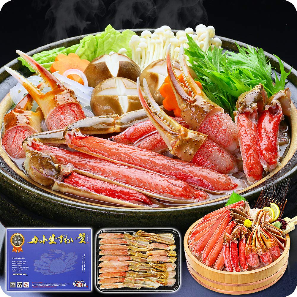 甲羅組 お刺身ＯＫ カット生ずわい蟹 選べる箱数 カニ かに 蟹 ずわいがに