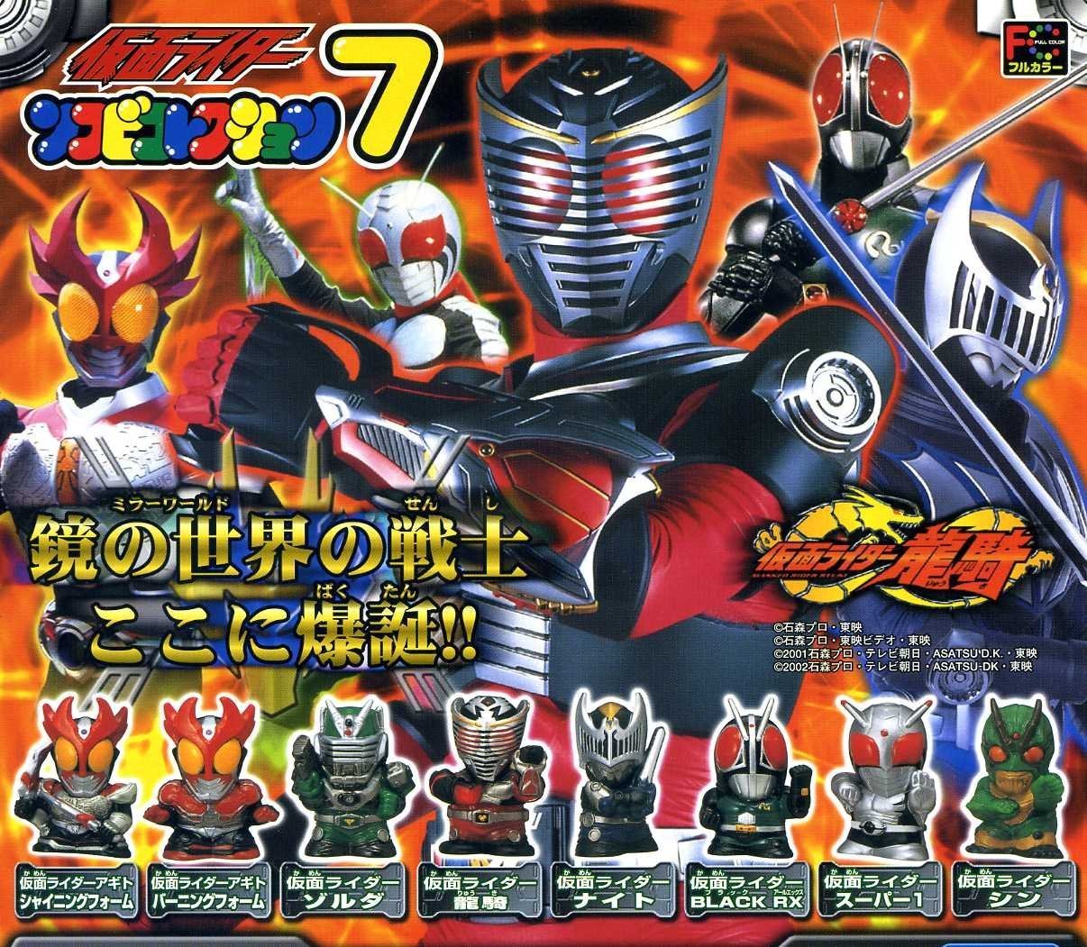 Amazon | 仮面ライダー ソフビコレクション7 仮面ライダー龍騎 単品 