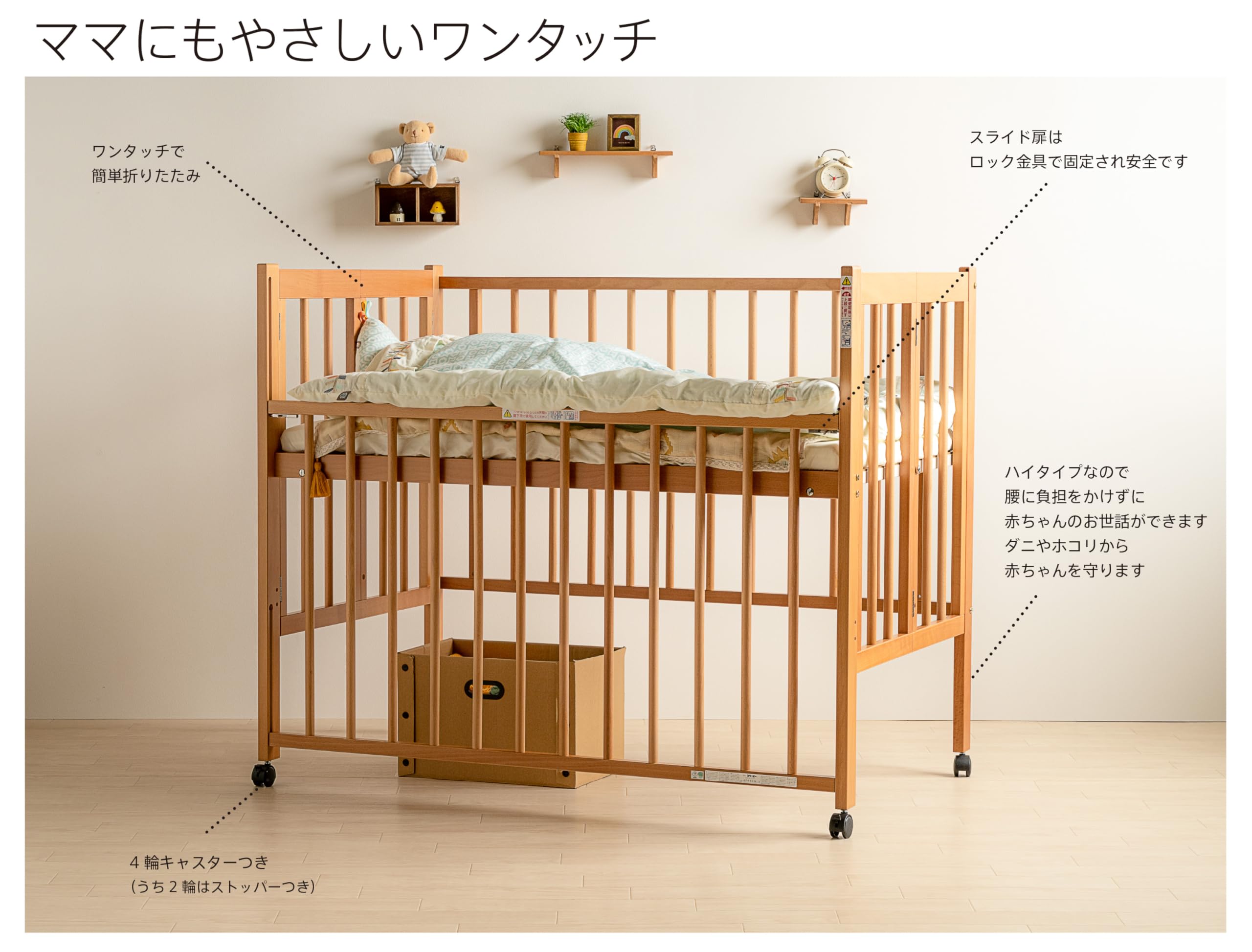 Amazon.co.jp: 日本製 木製ベビーベッド ワンタッチハイベッド「クール 