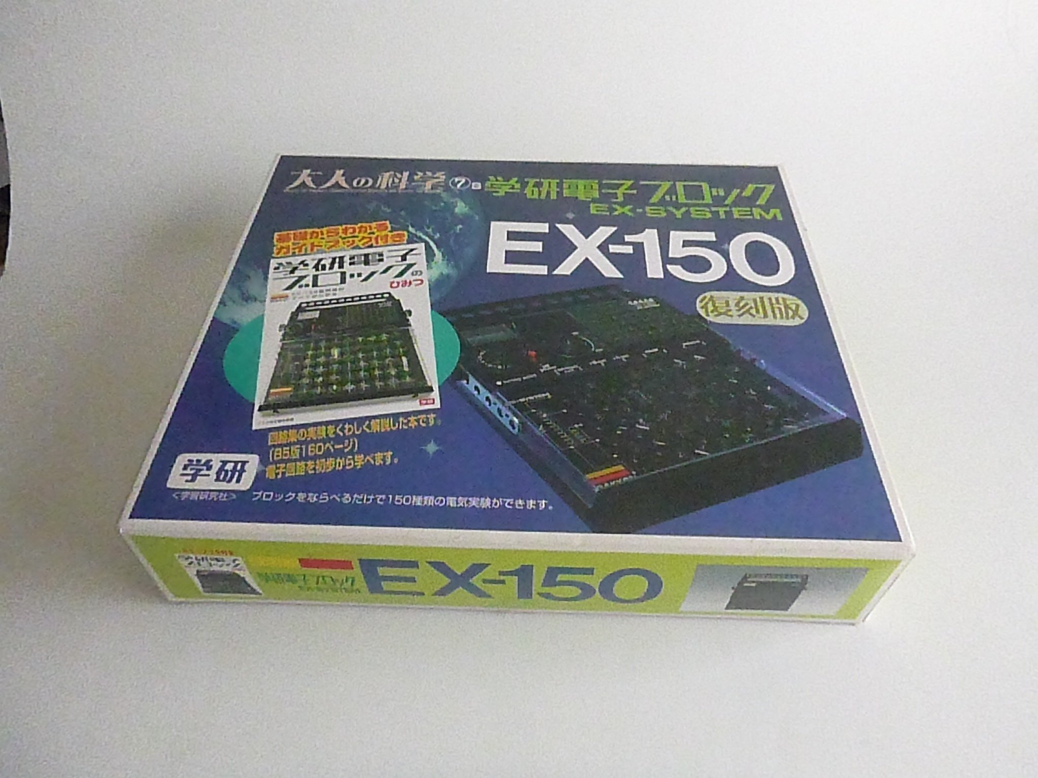 Amazon | 大人の科学Sシリーズ 電子ブロック EX-150 公式ガイドブック 