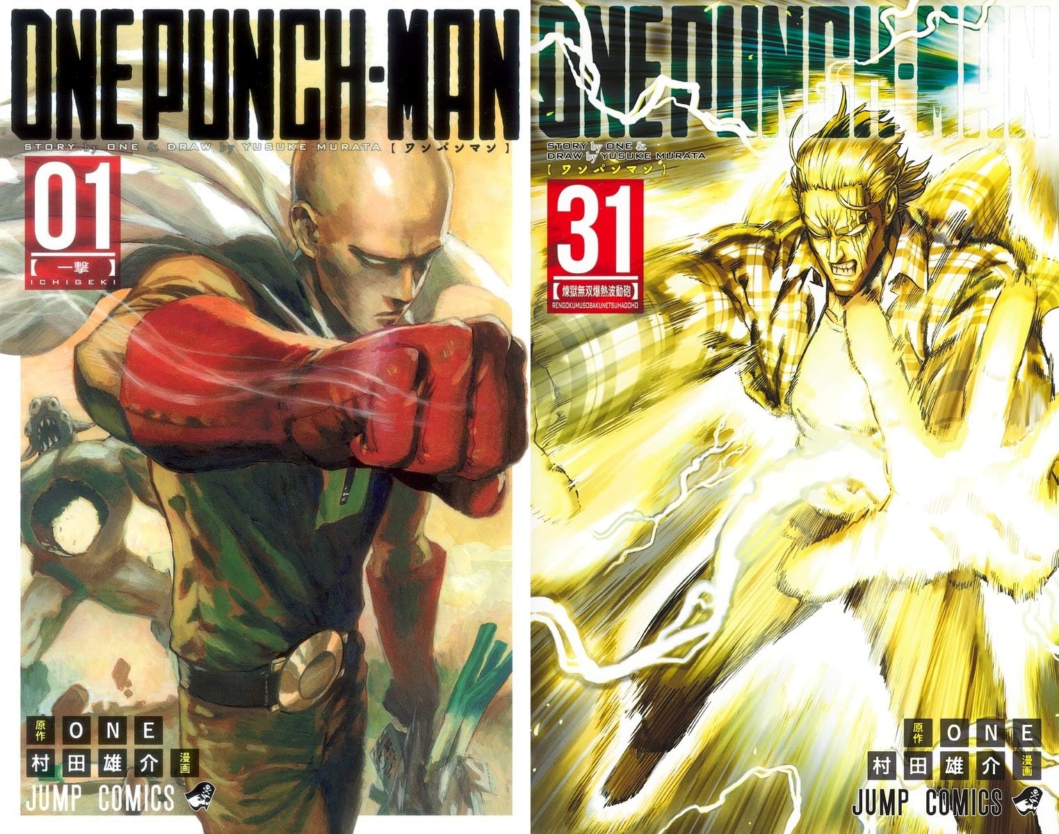 Amazon.co.jp: ワンパンマン 全巻 1-31巻 セット 最新刊 : おもちゃ 