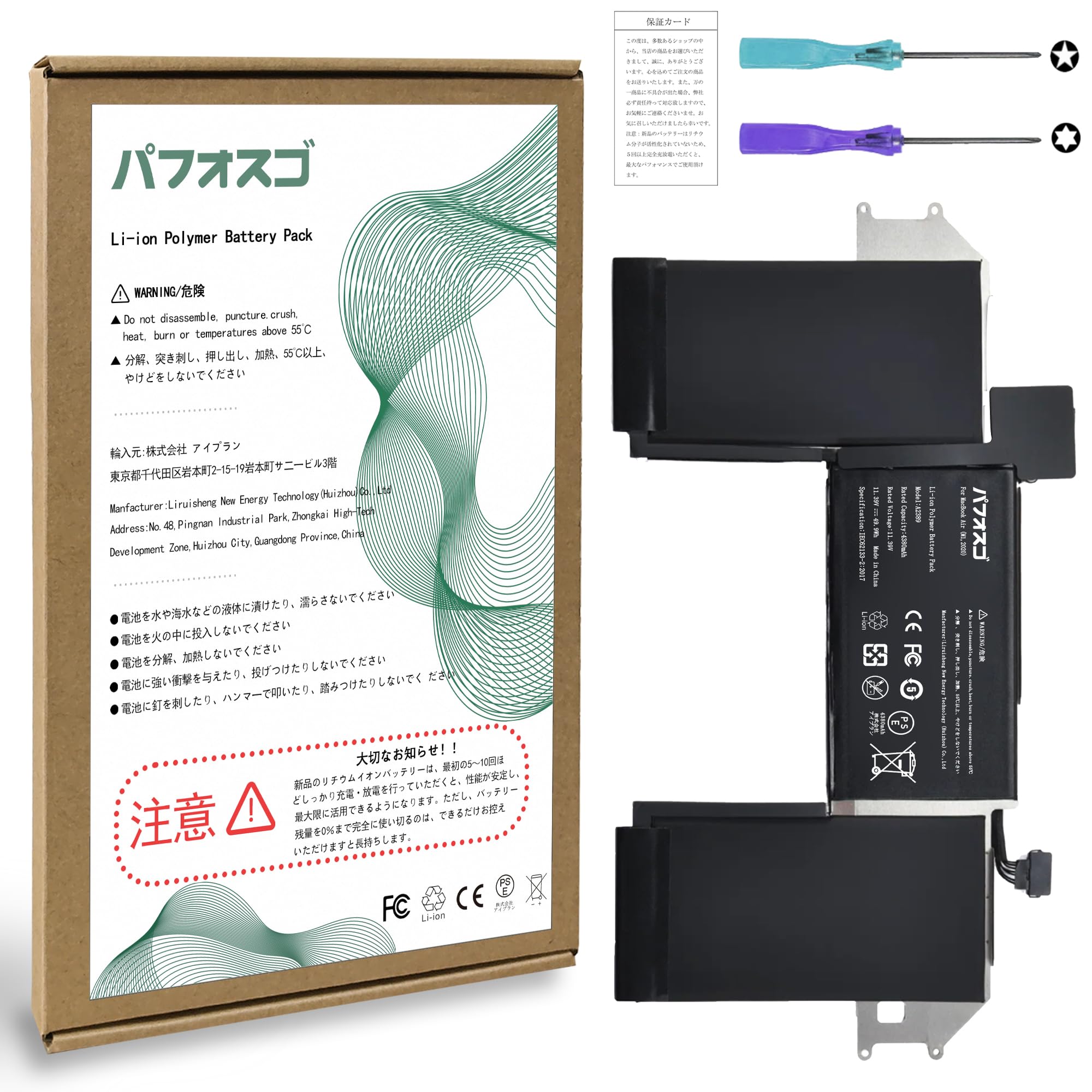 Amazon.co.jp: パフォスゴ for MacBook Air M1 2020 バッテリー 交換 