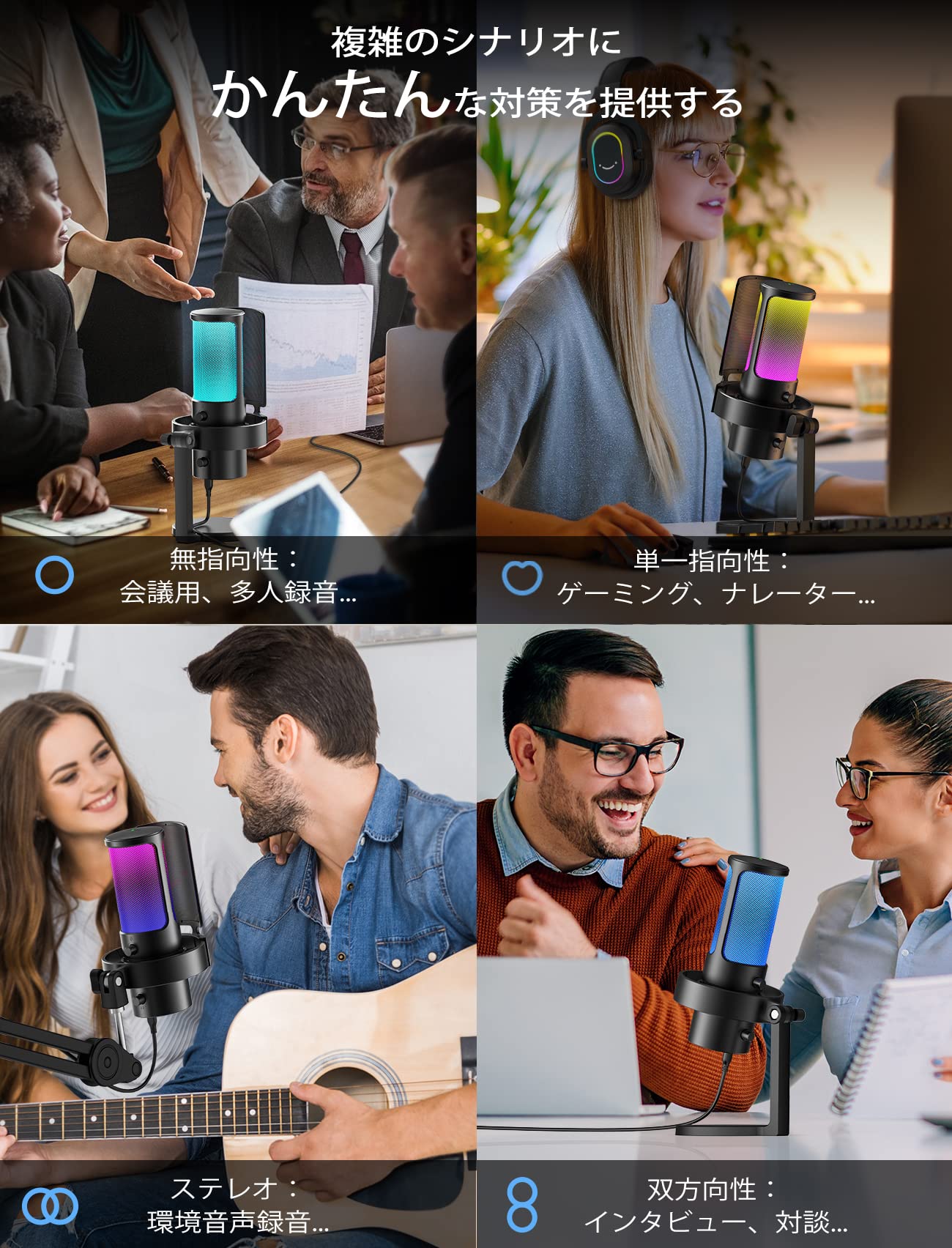 FIFINE USBコンデンサーマイク 単一指向性 双方向性 無指向性 ステレオ指向性 PCマイク ミュートボタン 音量調整 RGBライティング デスクトップスタンド付き PC/PS4/PS5対応 録音 Web会議 テレワーク ポッドキャスト ゲーム実況 ASMR配信用 AmpliGame A8 Plus - 4