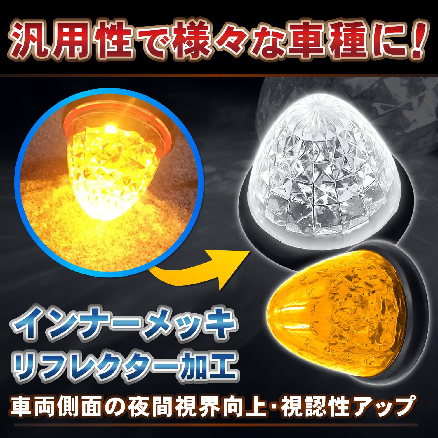Amazon.co.jp: Optimister トラック用品 トラック マーカー デコトラ 