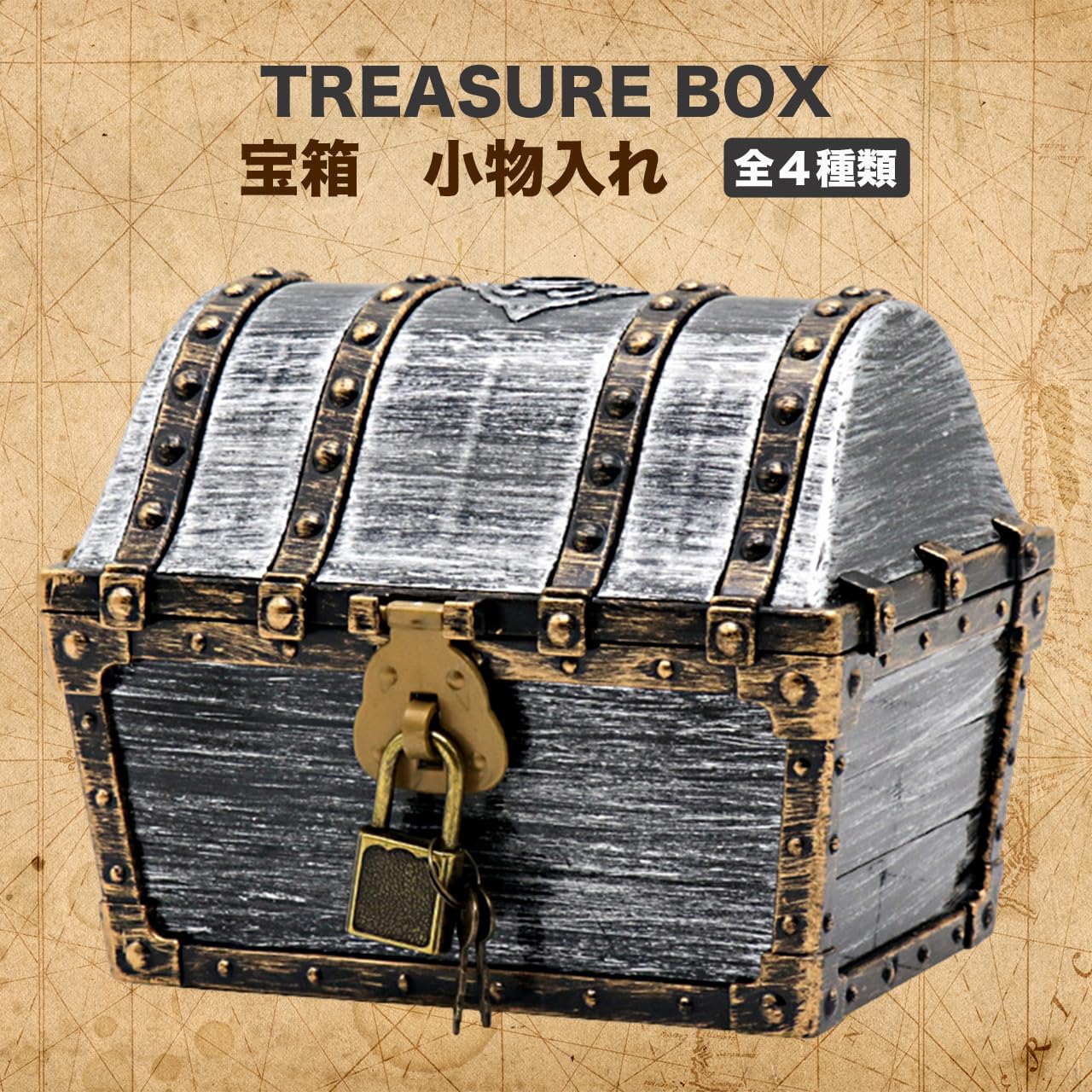 Amazon｜[Queen-b] 宝箱 小物入れ 収納 ボックス 鍵付き アンティーク 