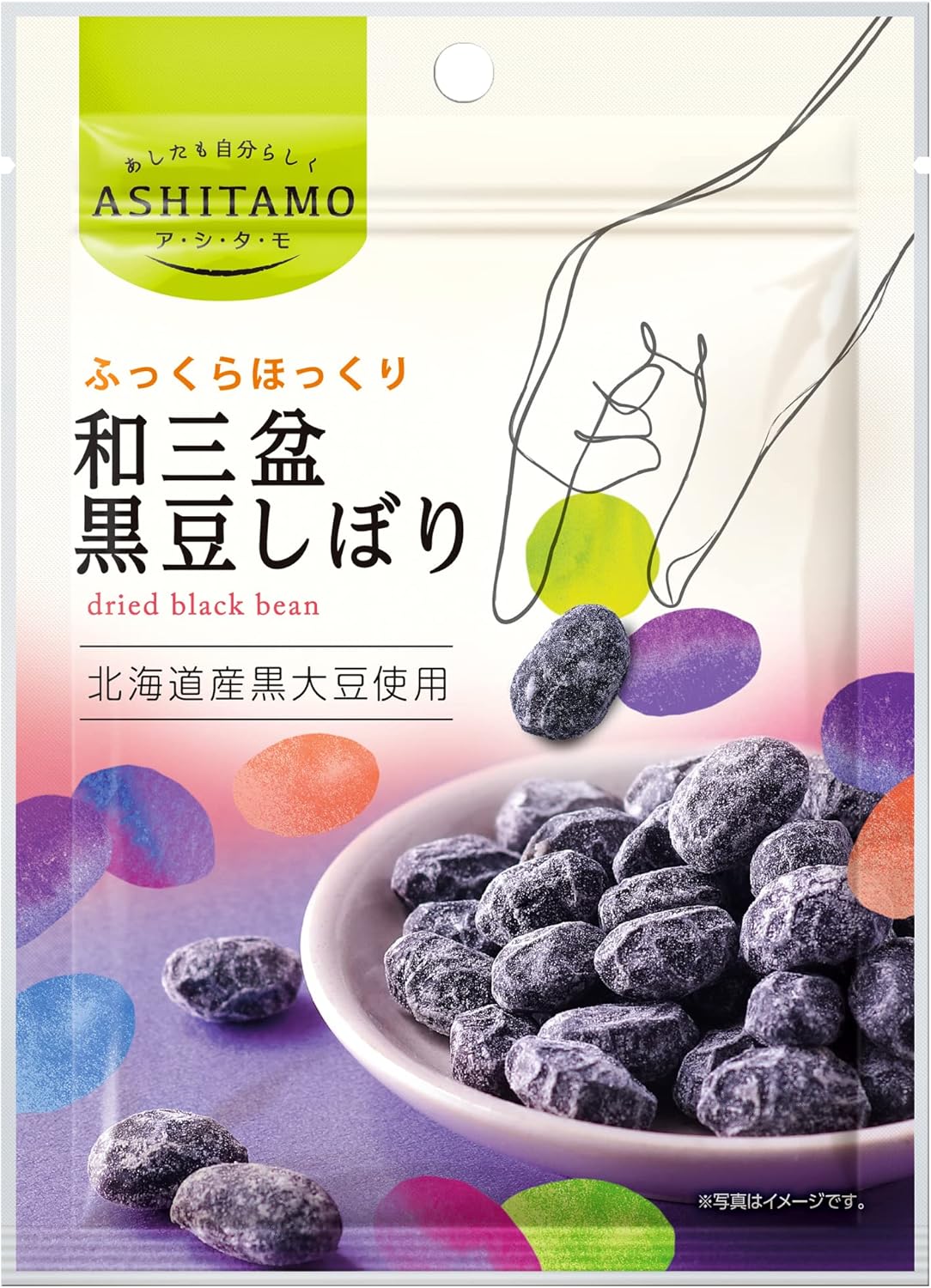 和三盆　黒豆しぼり