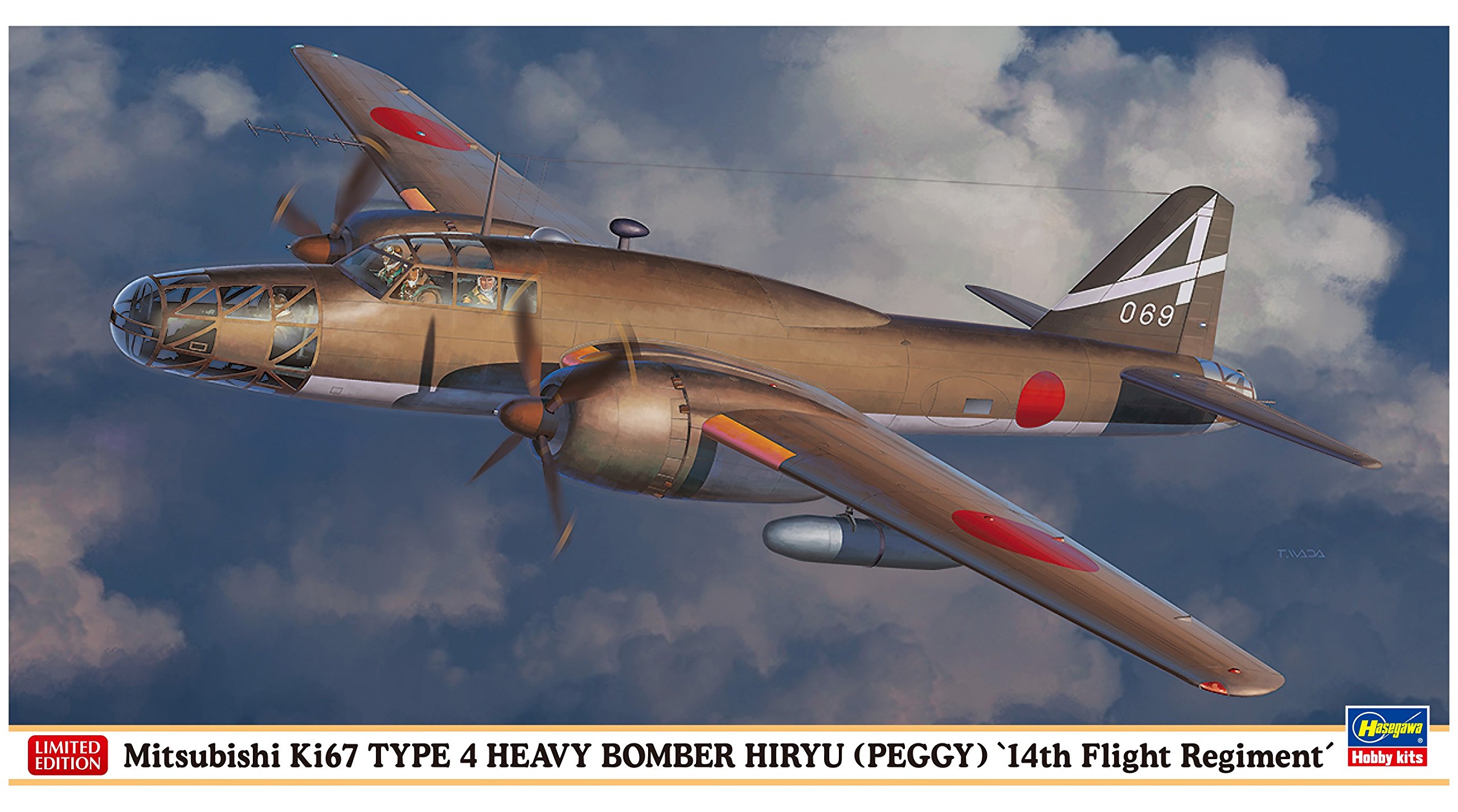 Amazon | ハセガワ 1/72 日本陸軍 三菱 キ67 四式重爆撃機 飛龍 飛行第  