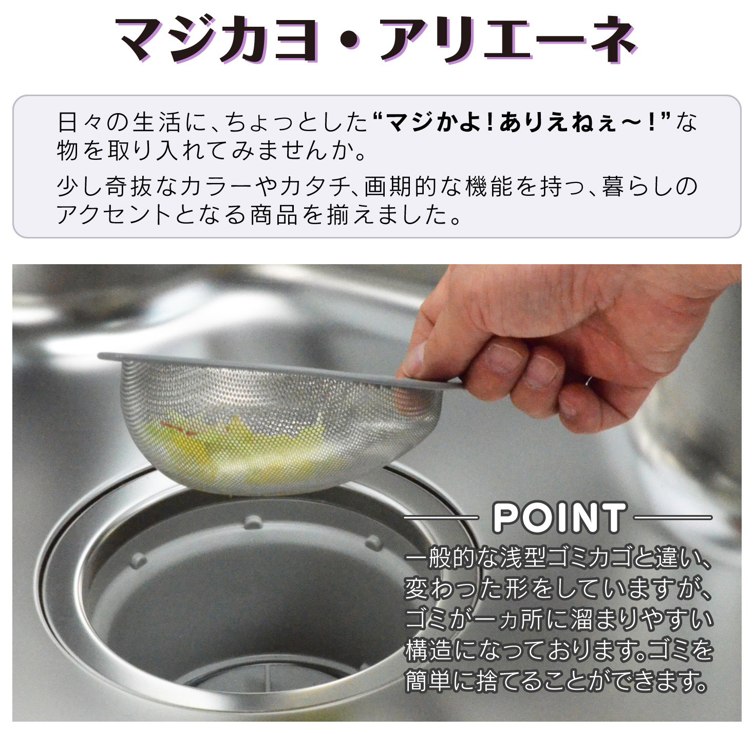 Gao Magikayo Ariene GA-PB011 Stainless Steel Trash Basket for Sink (Easy to Collect Garbage, Easy to Dispose, Stain Resistant, Hygienic)