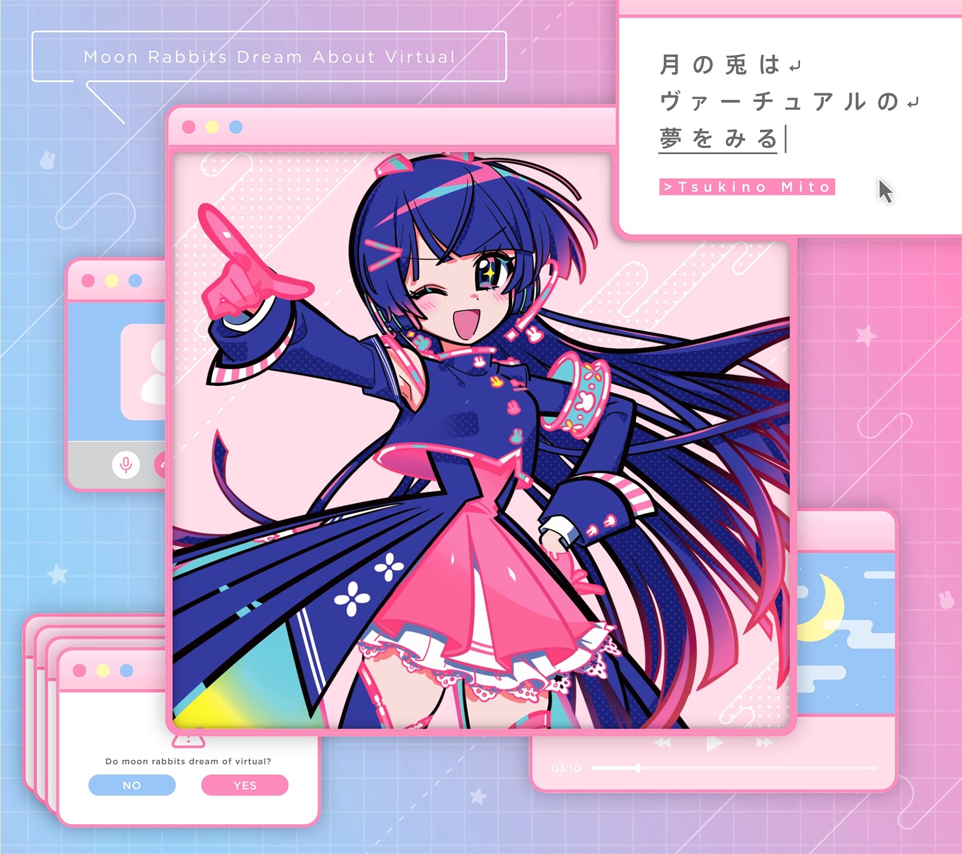 月の兎はヴァーチュアルの夢をみる (初回生産限定盤) (特典なし)
