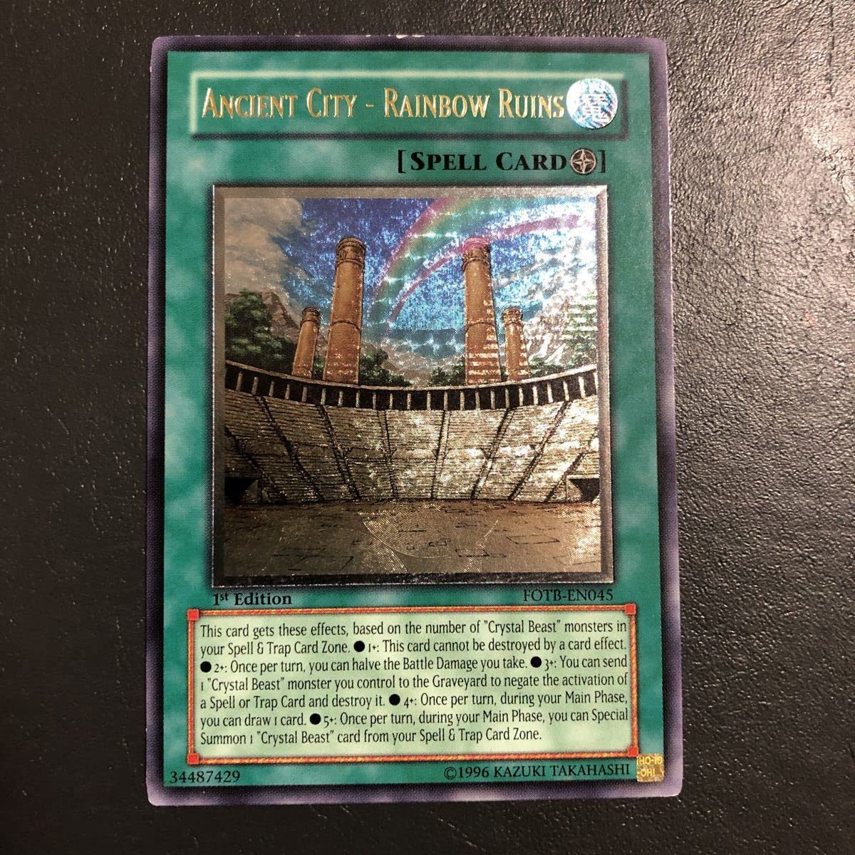 Amazon.co.jp: 英語 FOTB-EN045 1st レリーフ 虹の古代都市 レインボー 