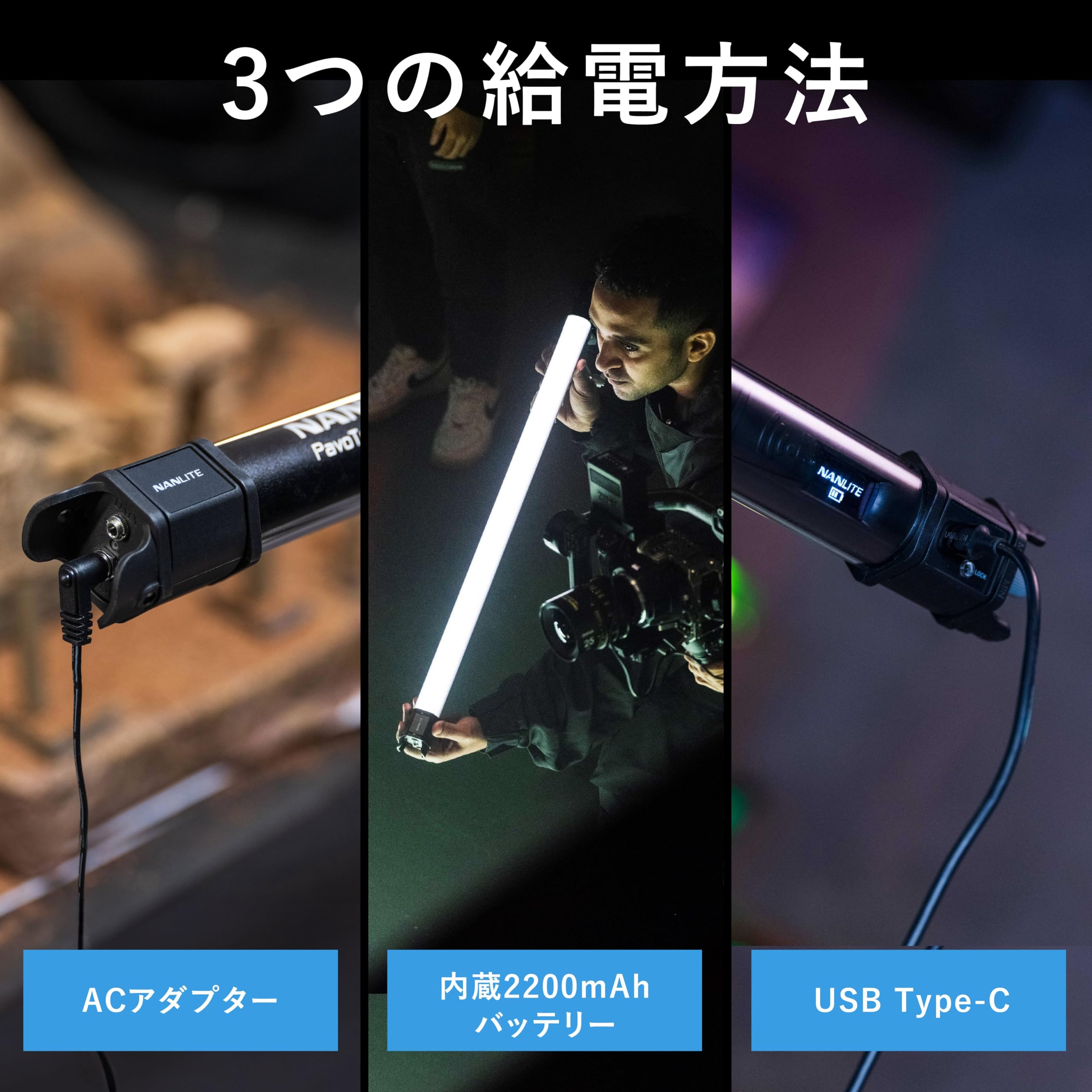 Amazon | NANLITE PavoTube II 15C 2本セット チューブライト 